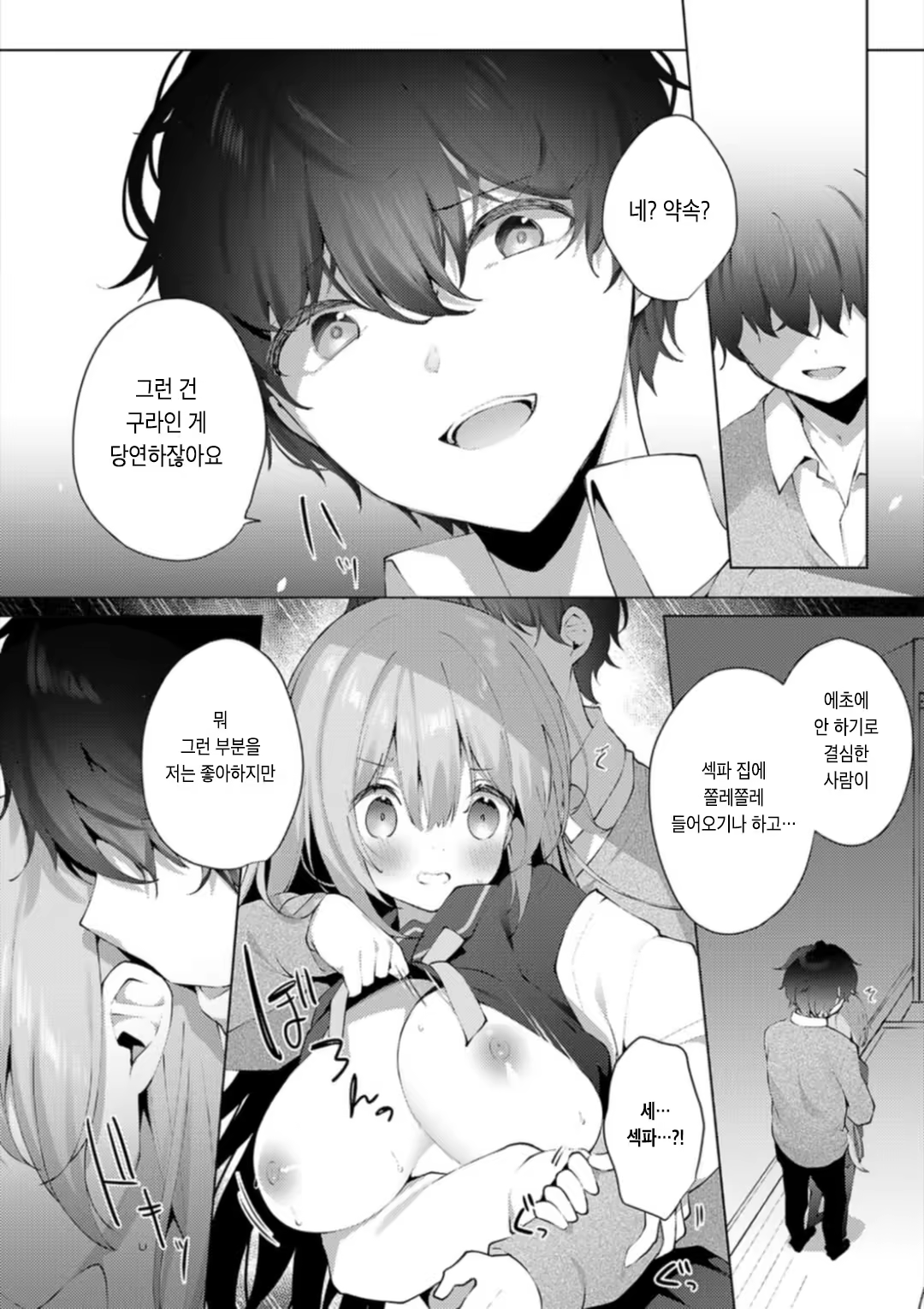 Content 3168869 - 91 페이지