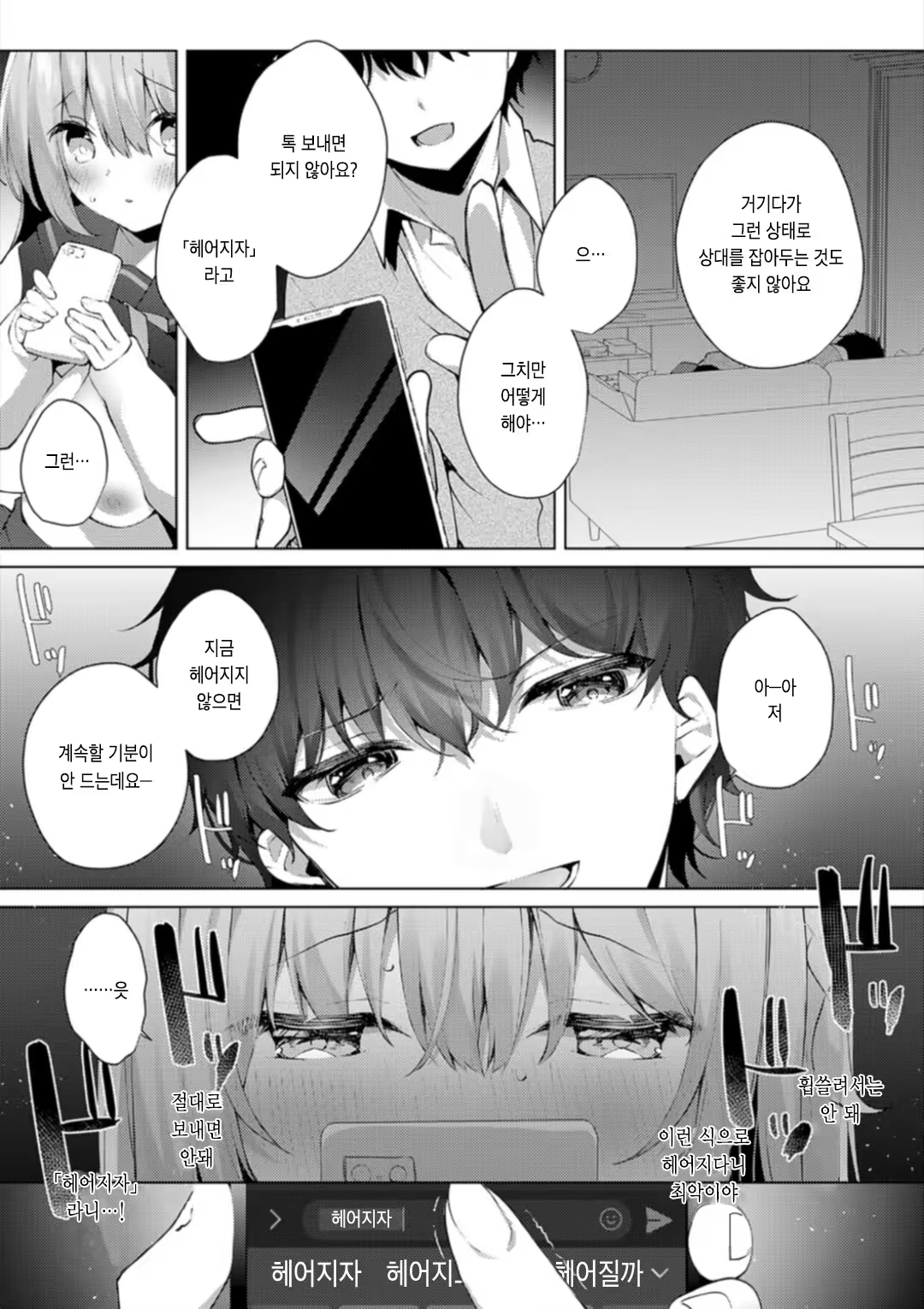 Content 3168869 - 98 페이지