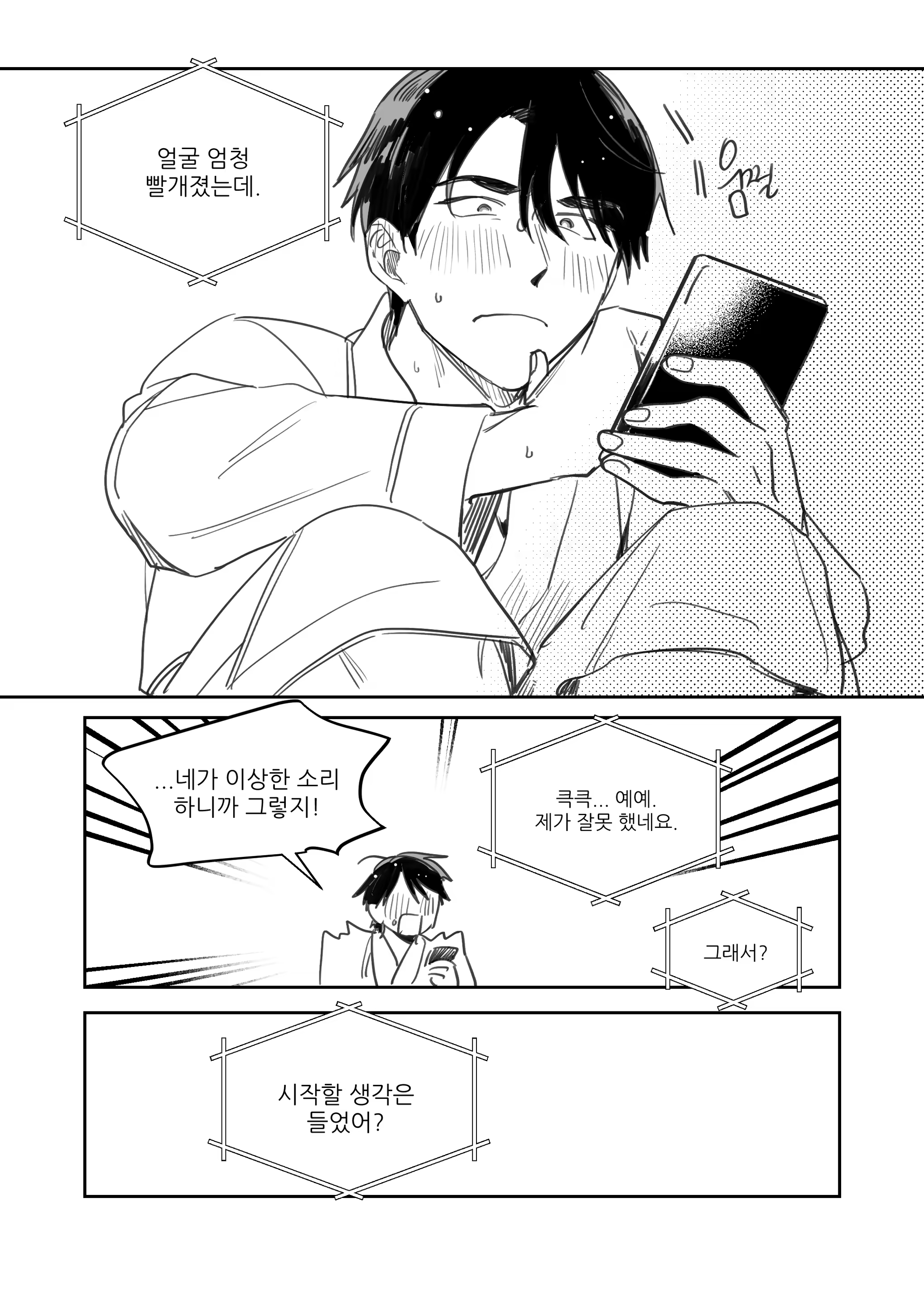 Content 3169510 - 10 페이지