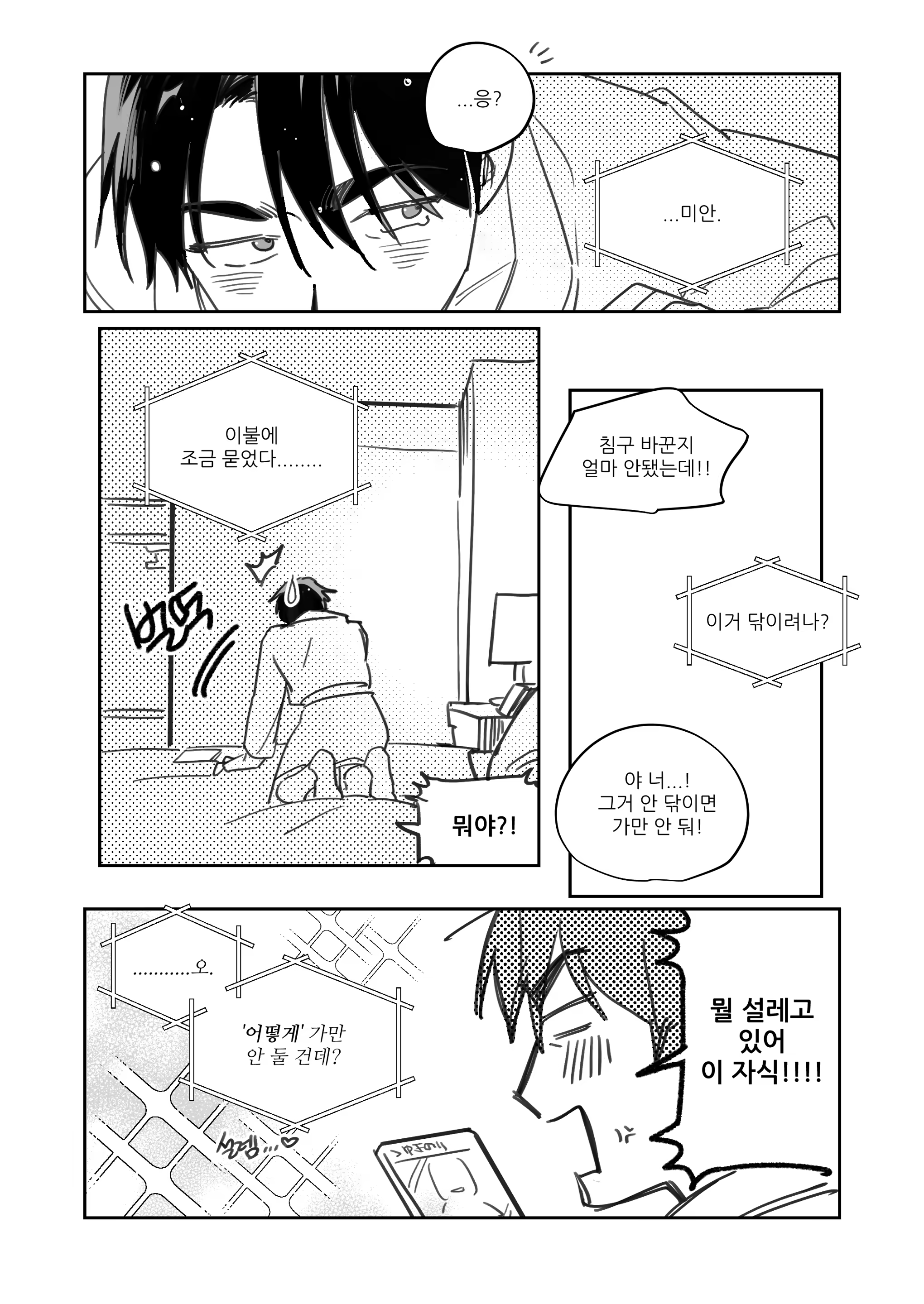 Content 3169510 - 21 페이지