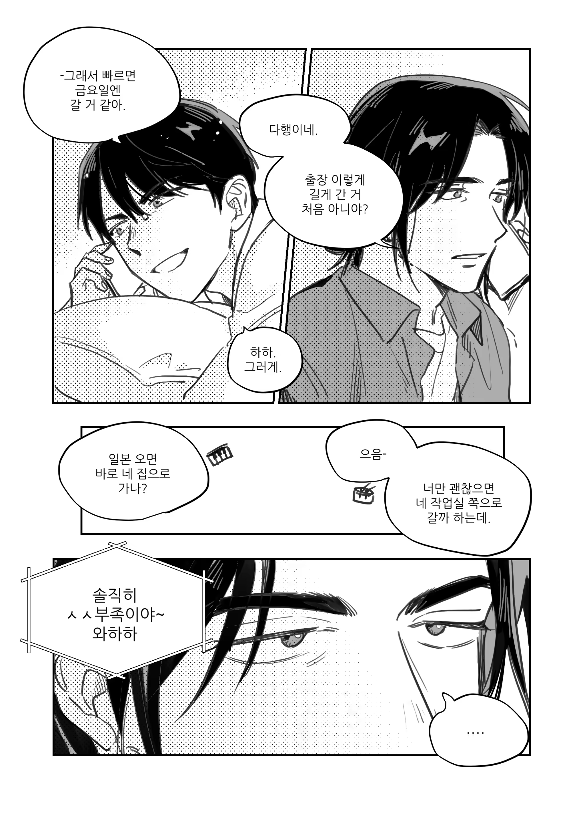 Content 3169510 - 3 페이지