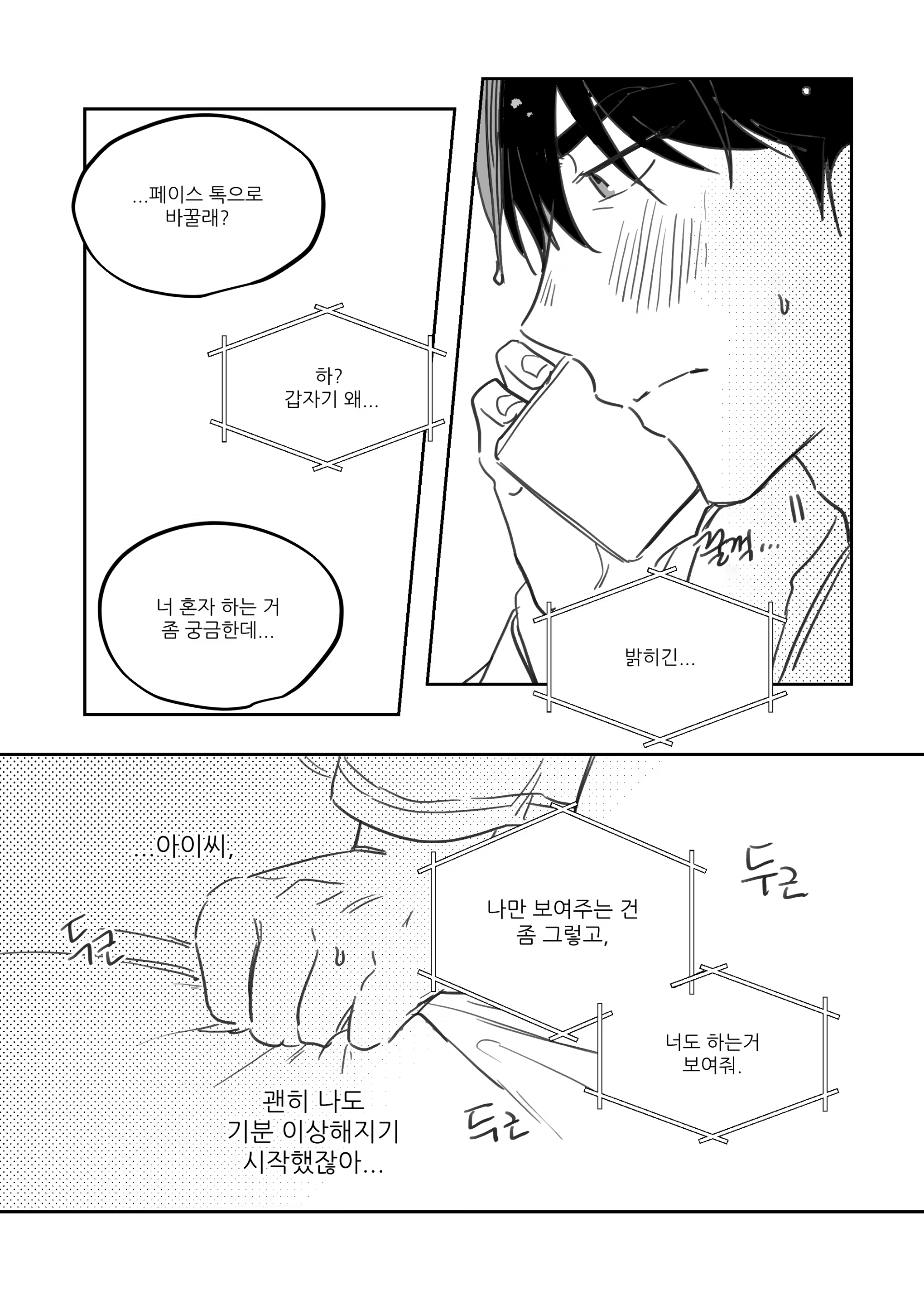 Content 3169510 - 6 페이지