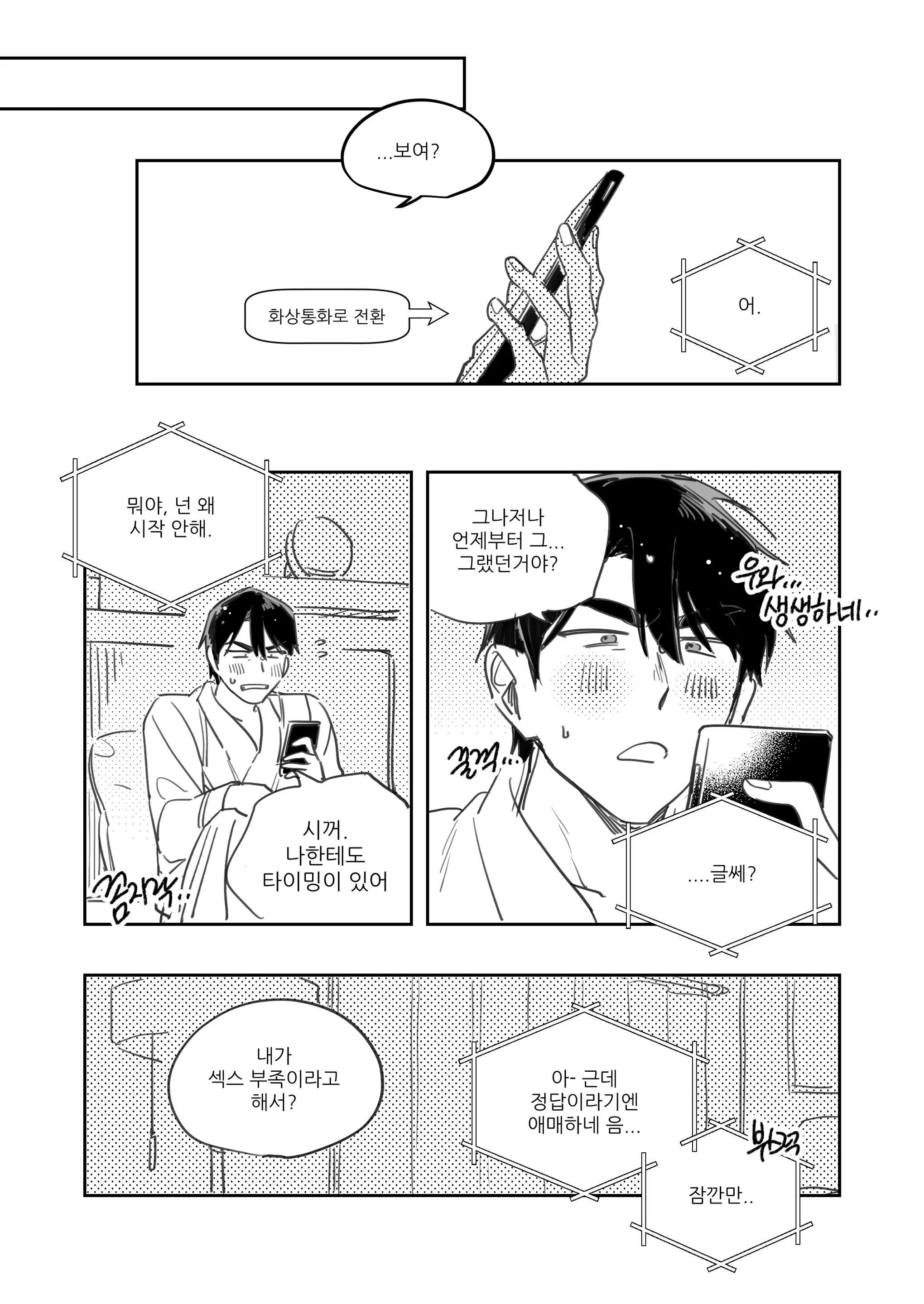 Content 3169510 - 7 페이지