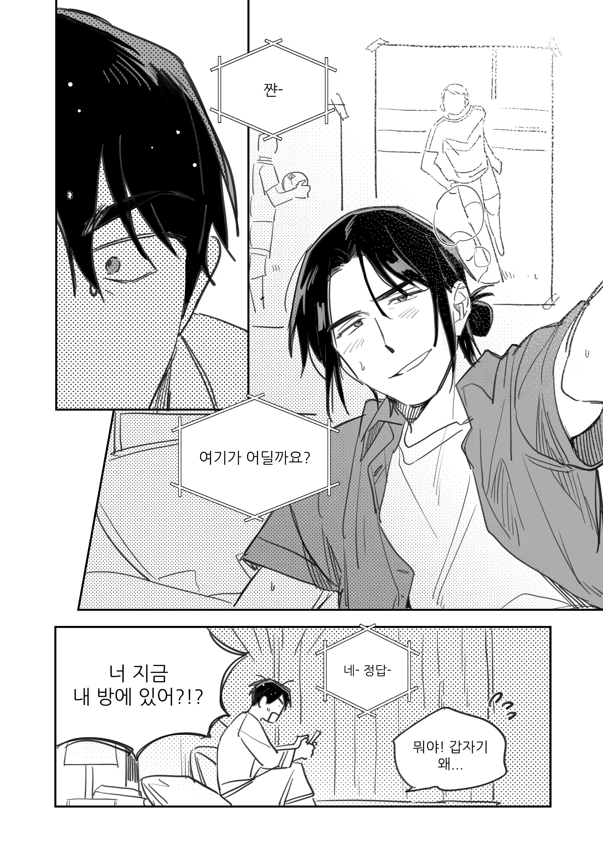 Content 3169510 - 8 페이지