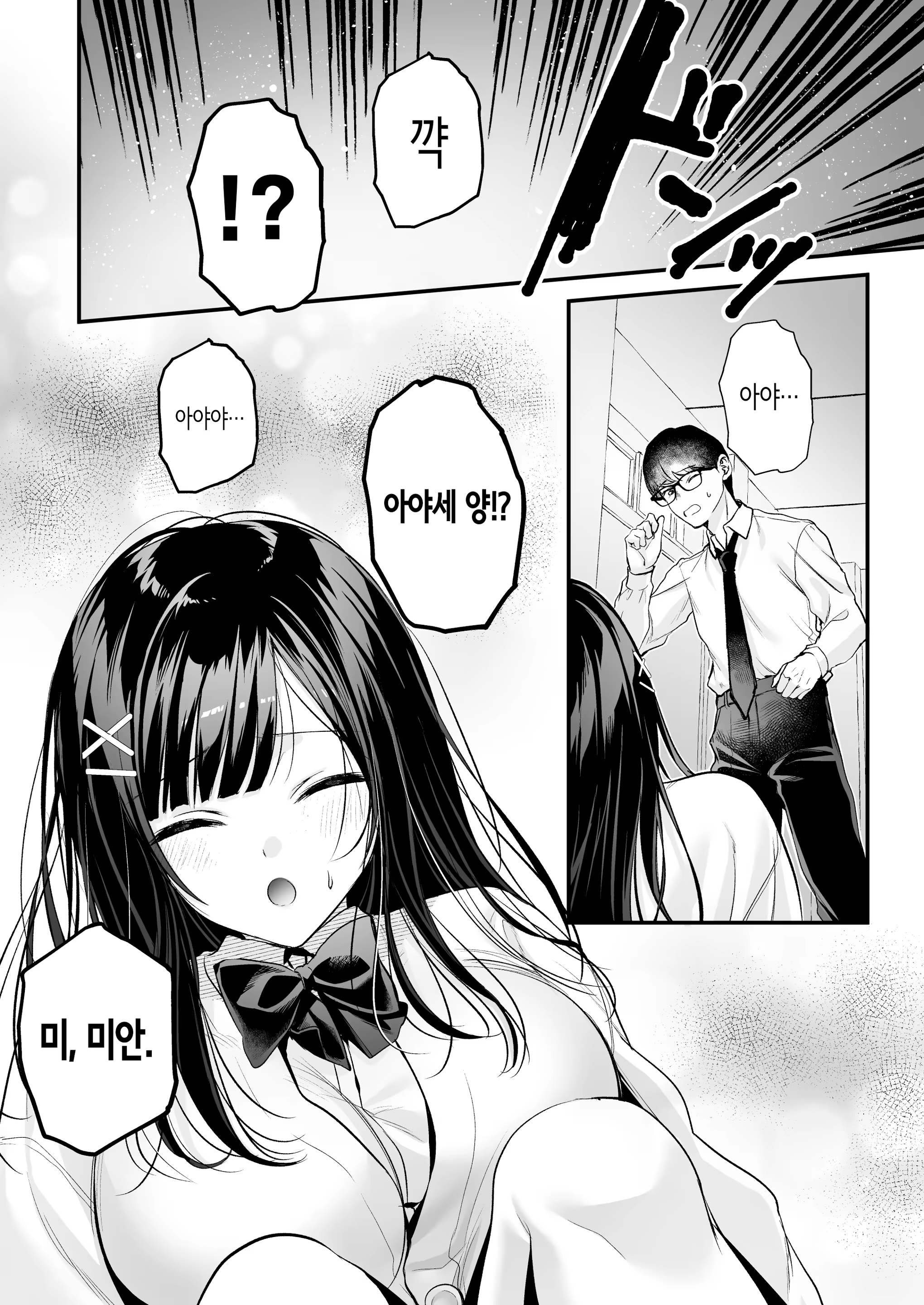 Content 3169718 - 12 페이지