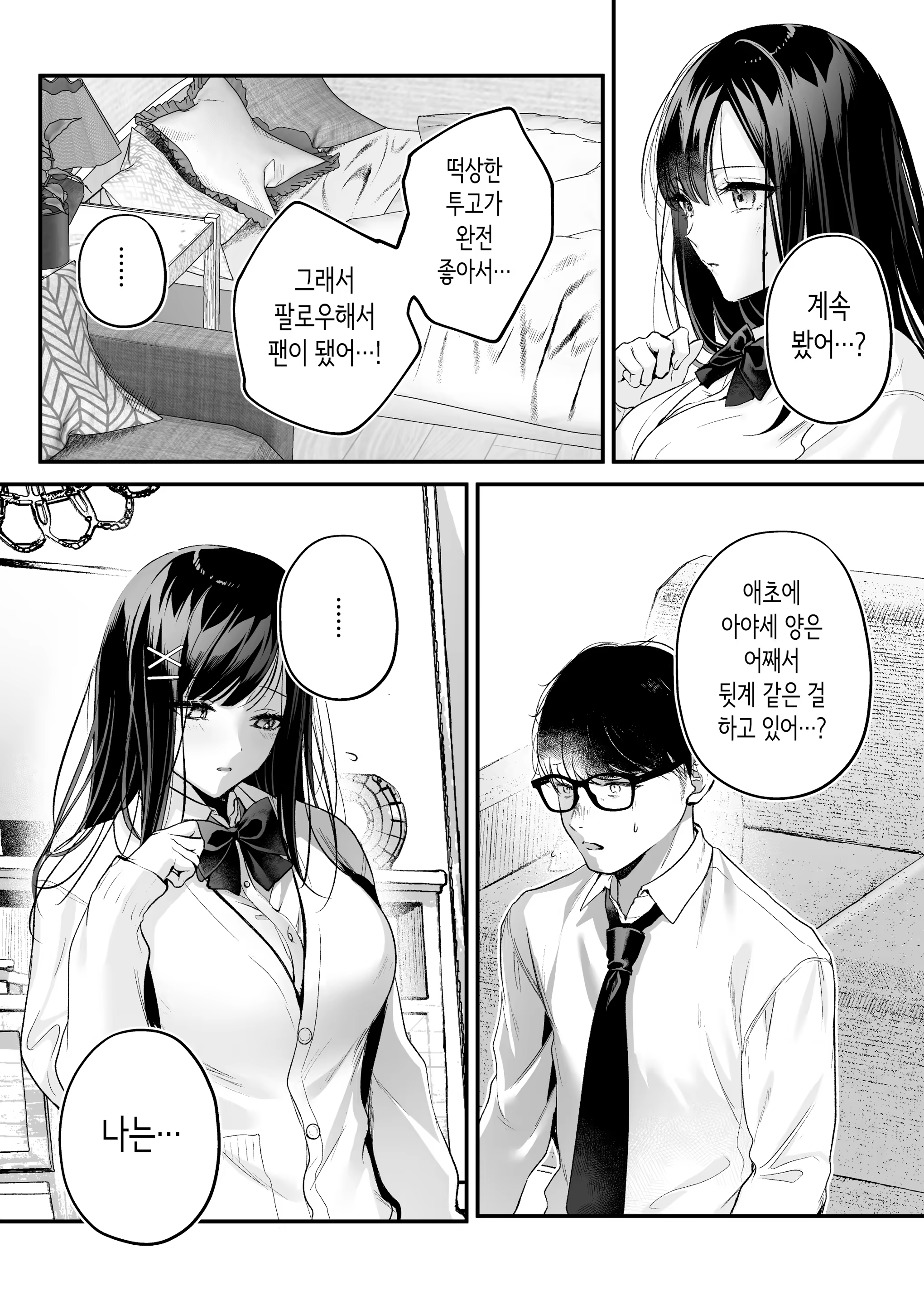 Content 3169718 - 21 페이지