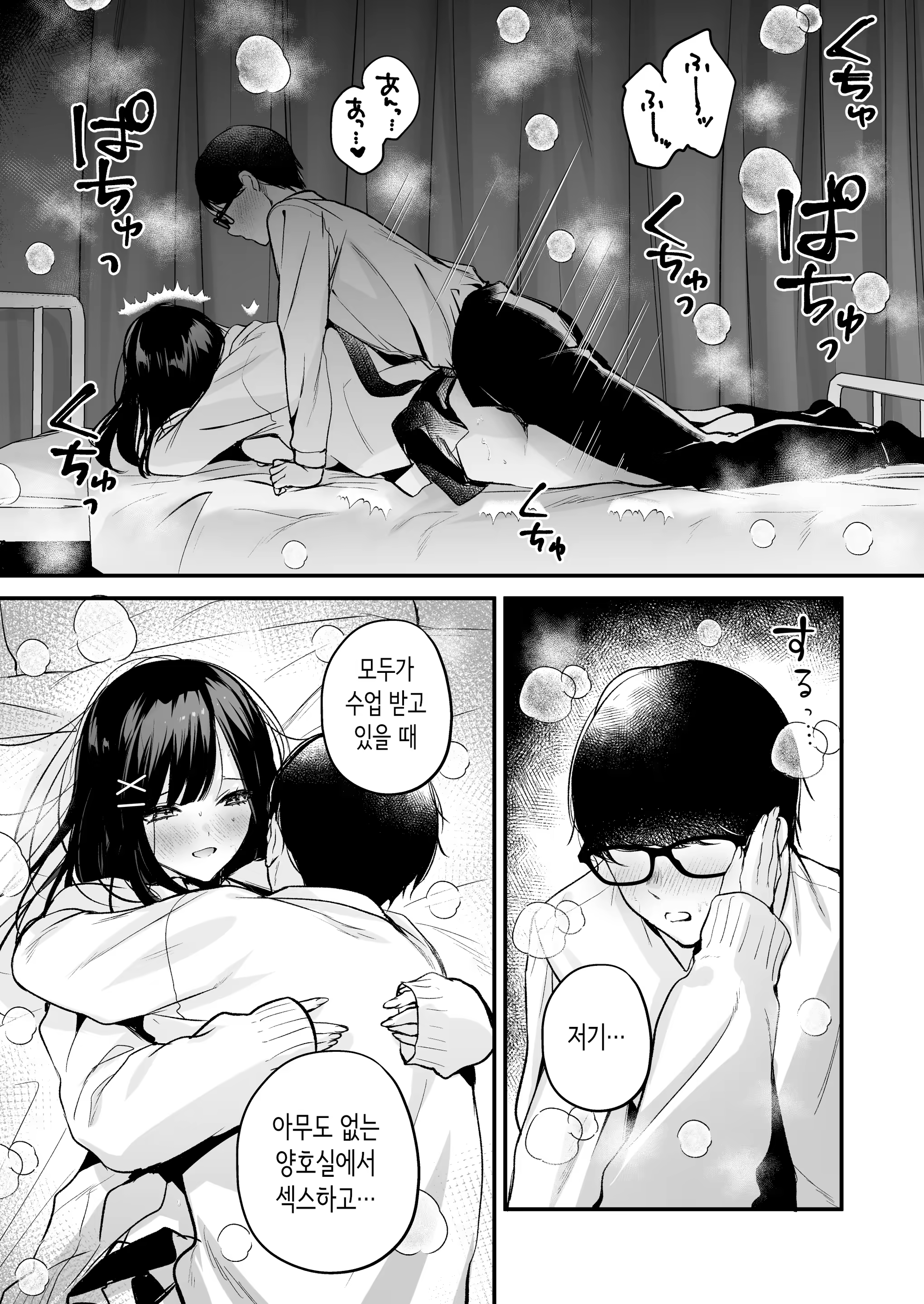 Content 3169718 - 47 페이지