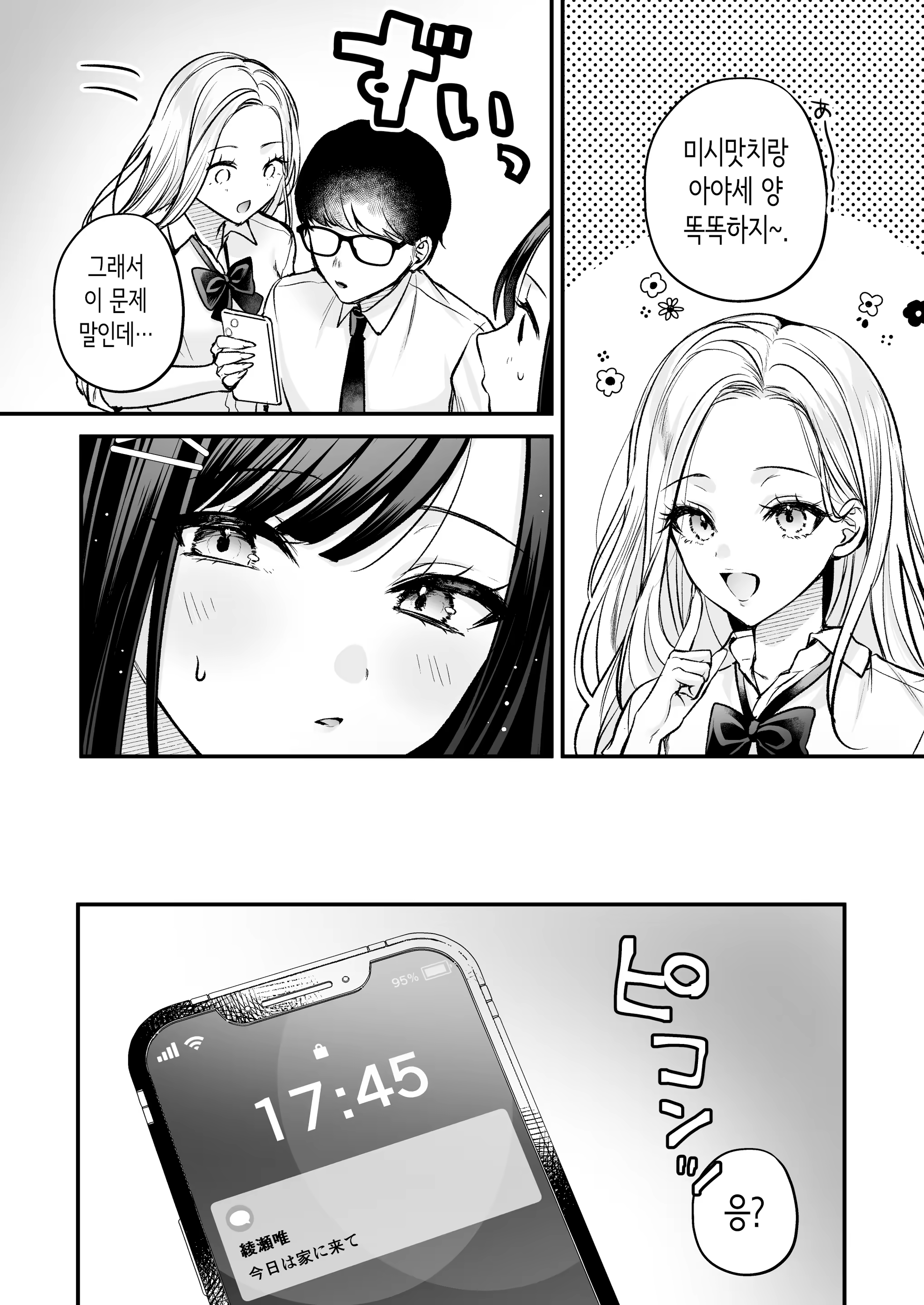 Content 3169718 - 51 페이지