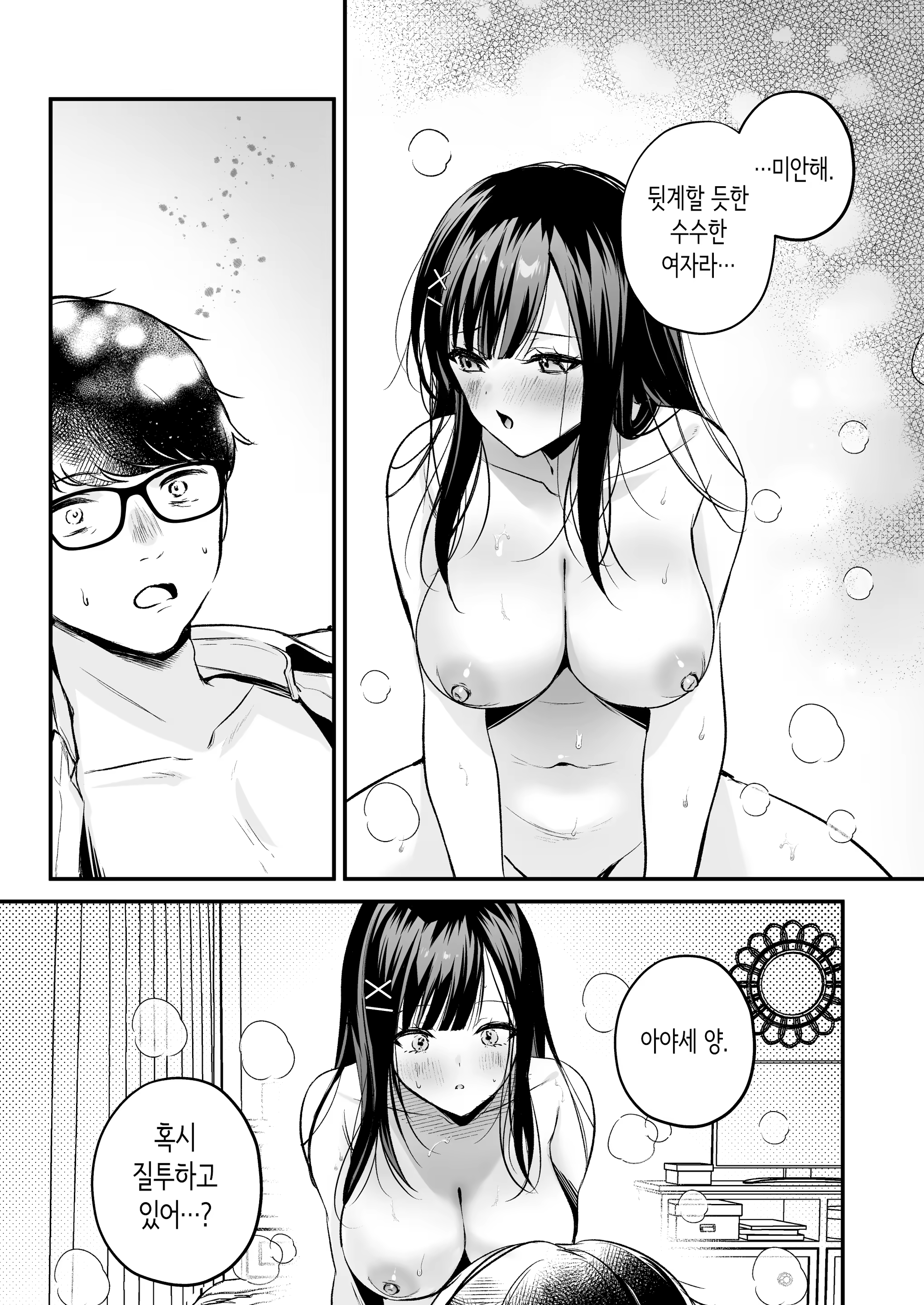 Content 3169718 - 58 페이지