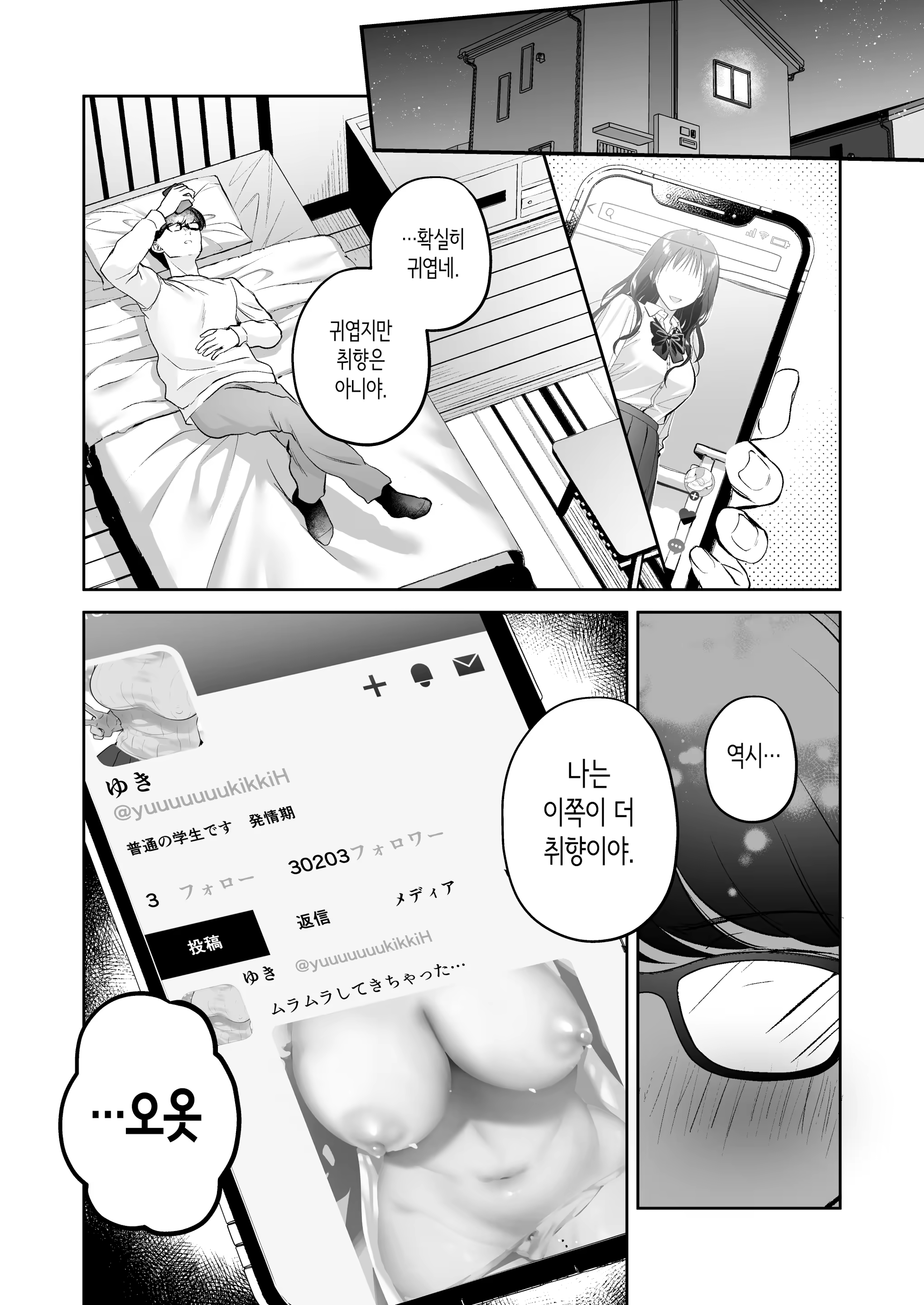Content 3169718 - 8 페이지