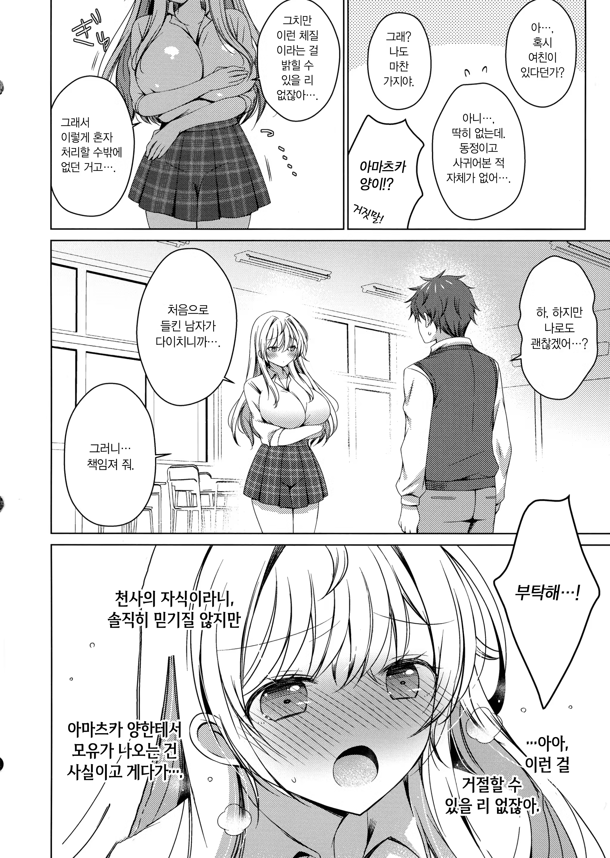 Content 3170299 - 14 페이지