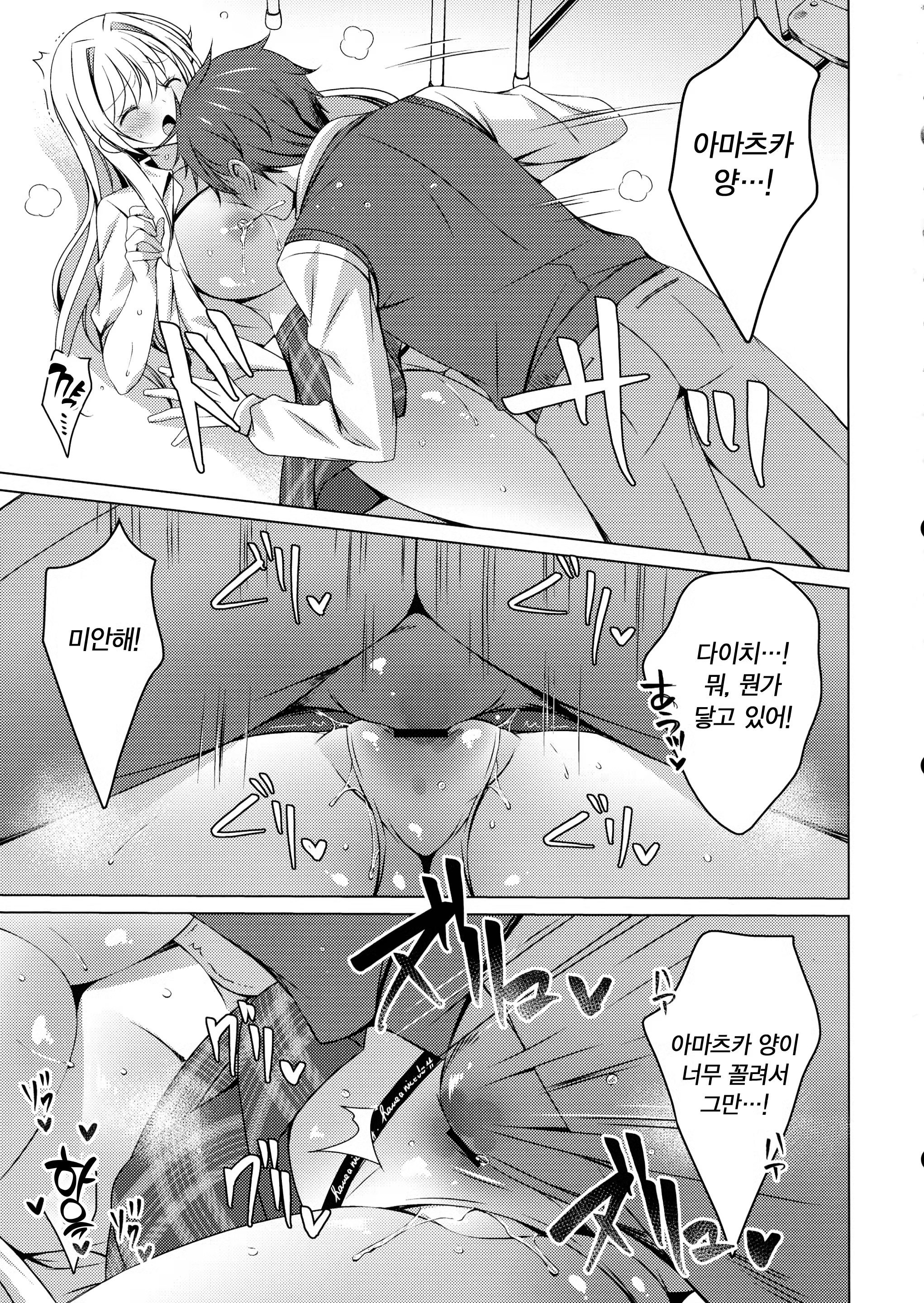 Content 3170299 - 19 페이지