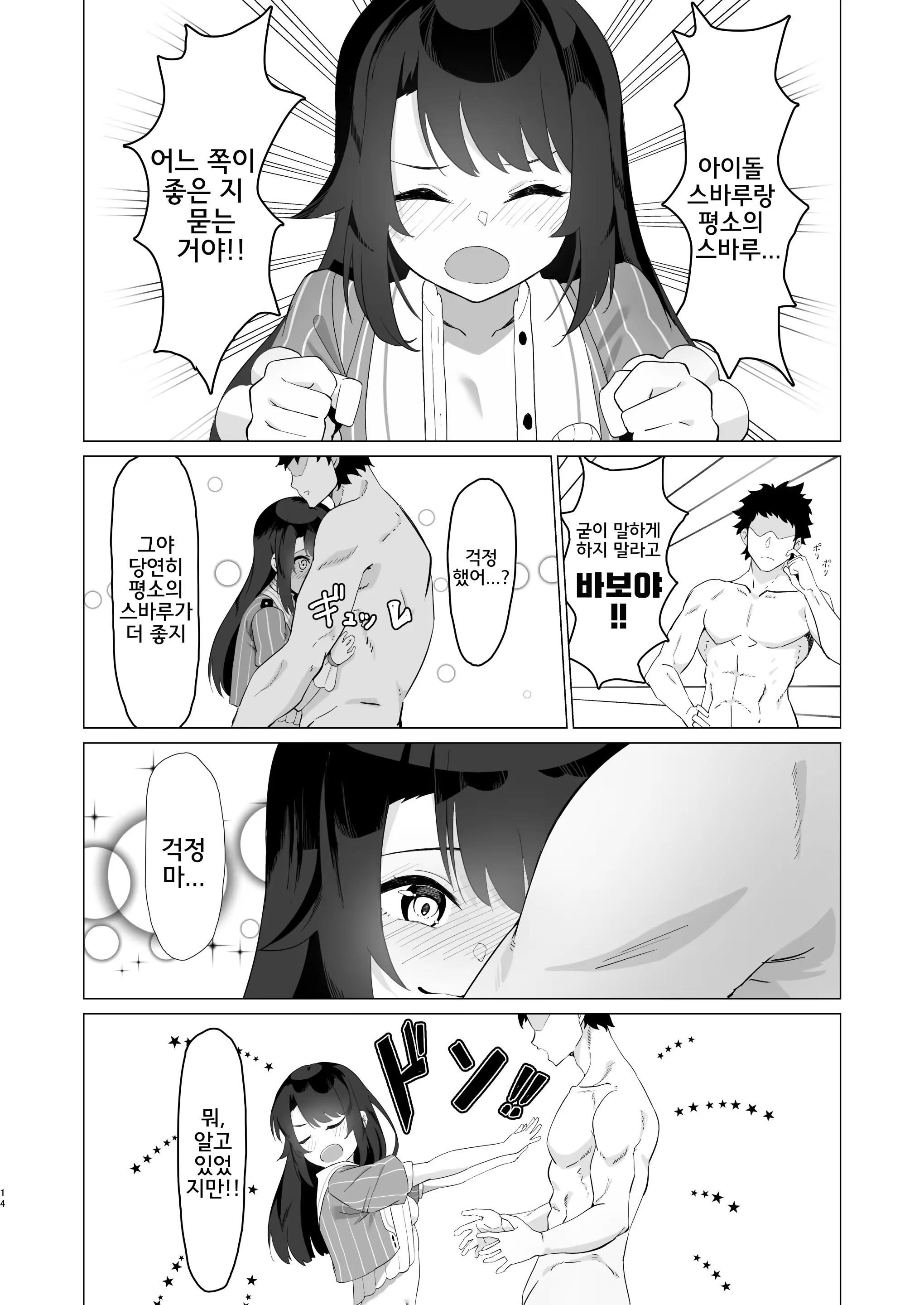 Content 3170311 - 13 페이지