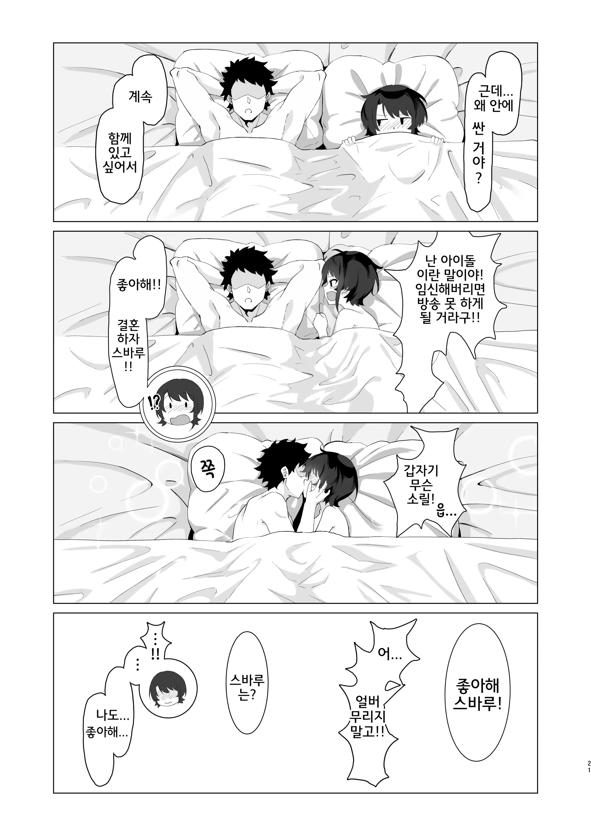 Content 3170311 - 20 페이지