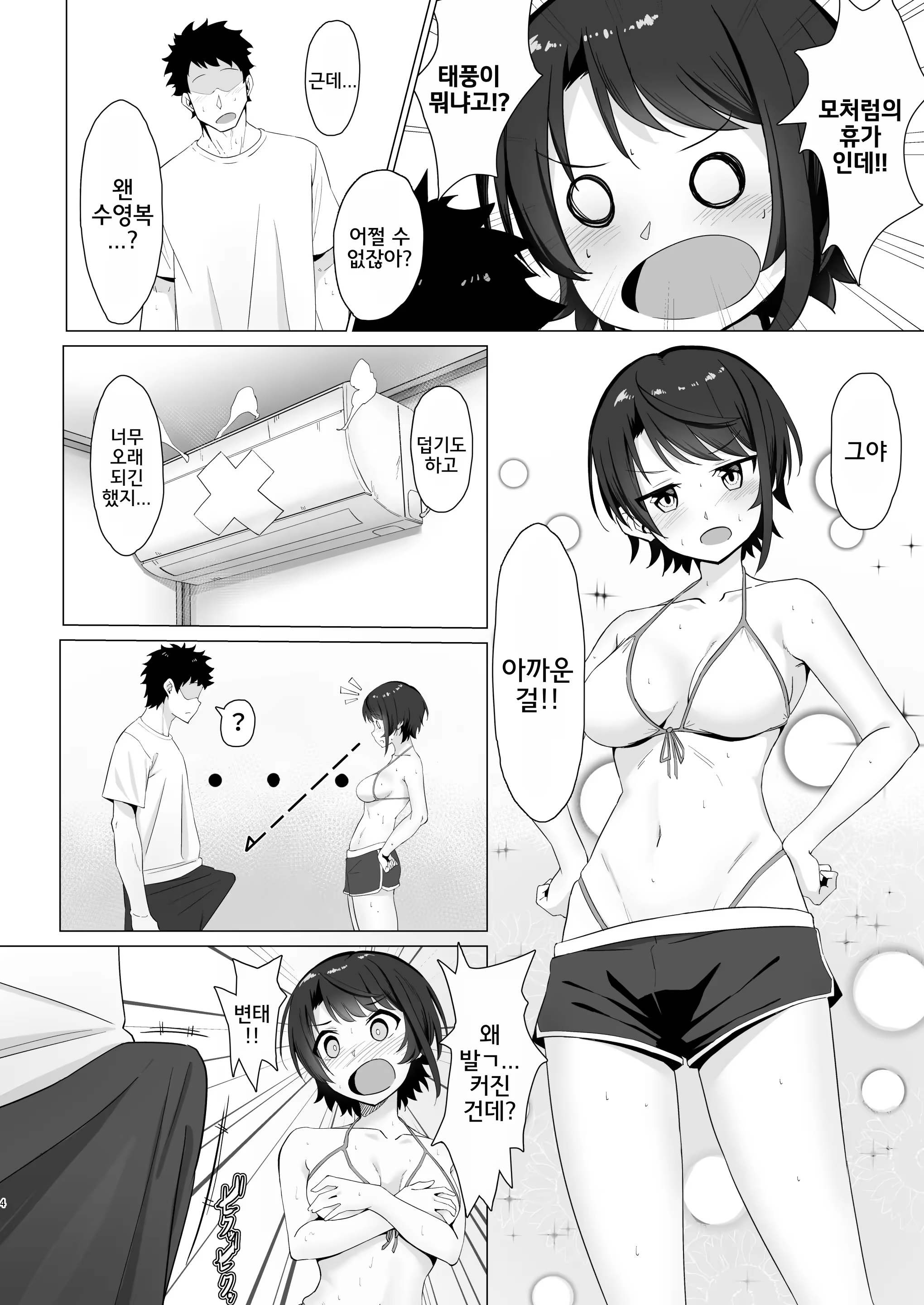 Content 3170311 - 24 페이지