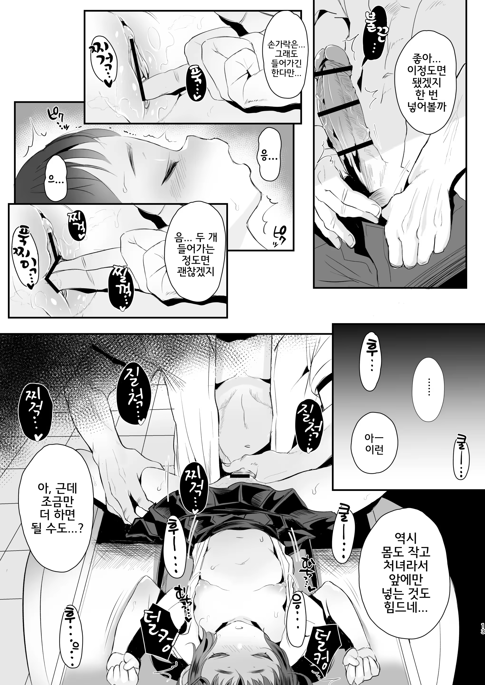 Content 3170313 - 12 페이지