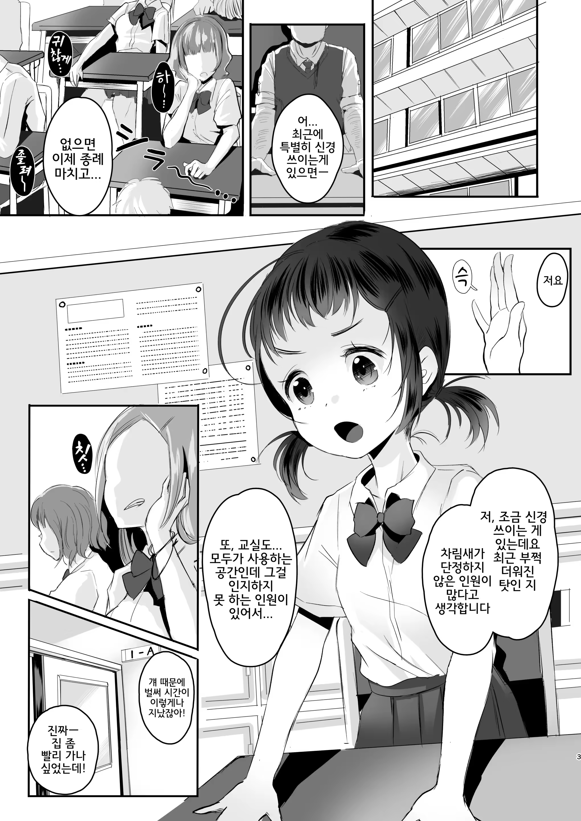 Content 3170313 - 2 페이지