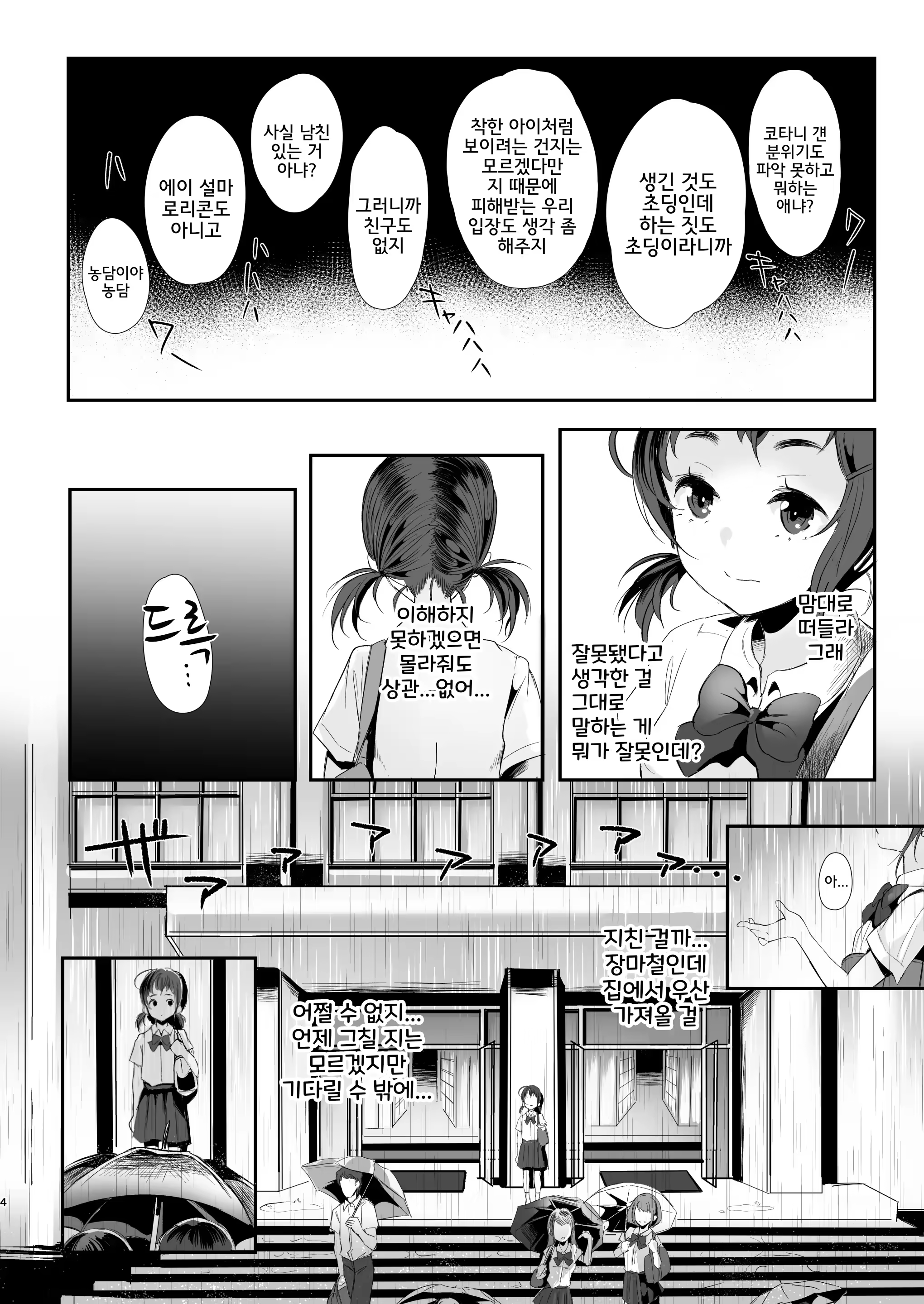 Content 3170313 - 3 페이지