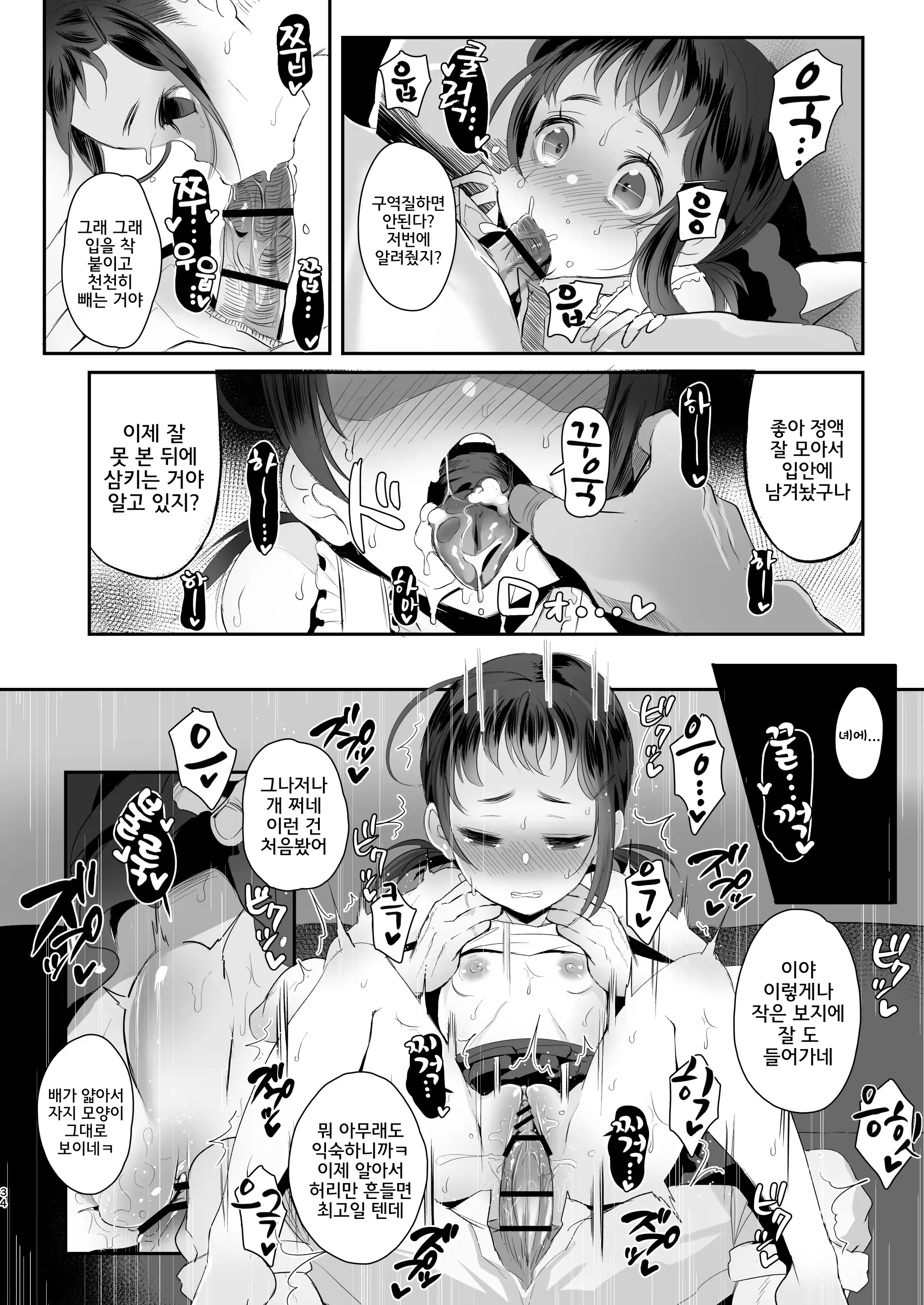 Content 3170313 - 33 페이지