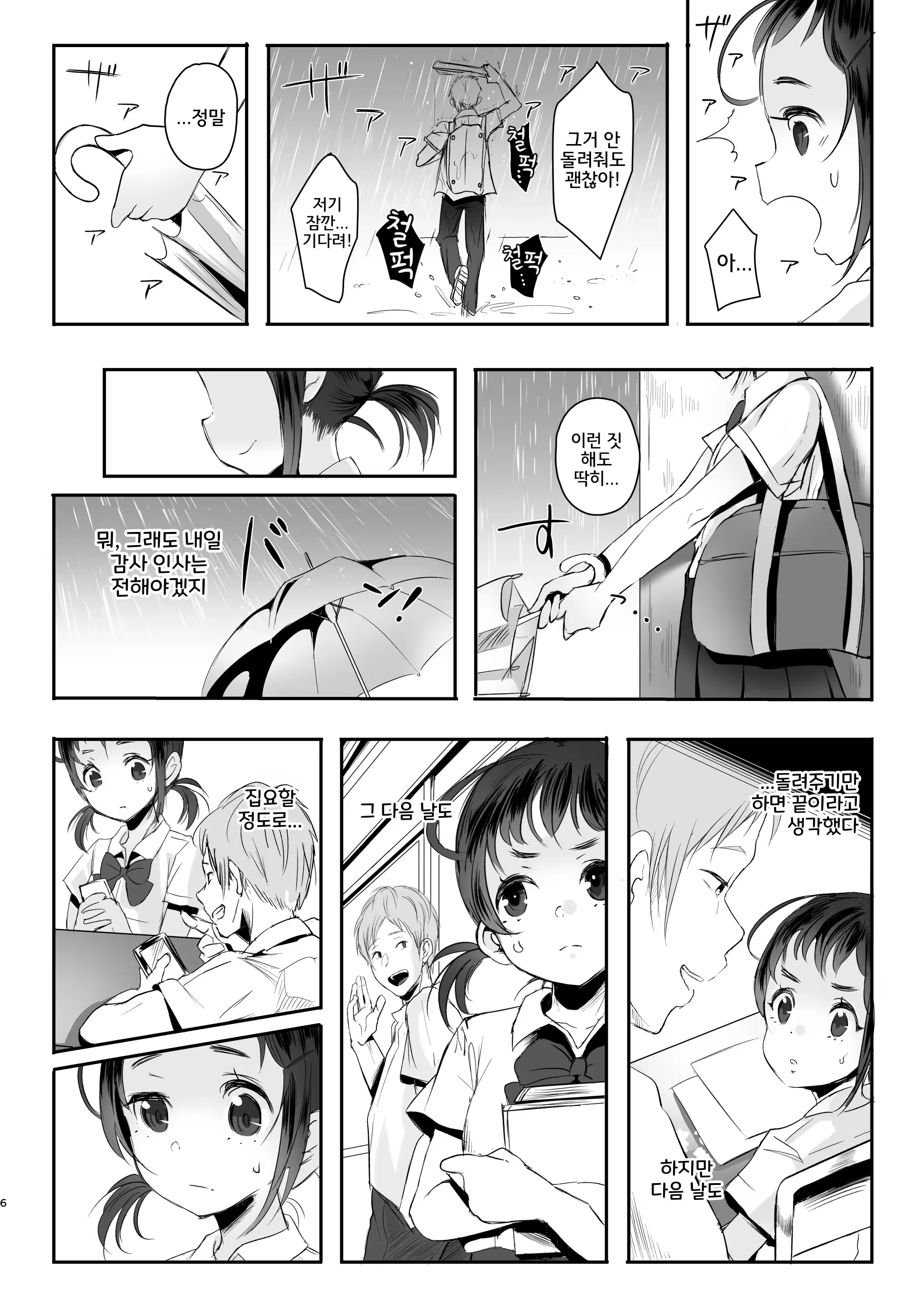 Content 3170313 - 5 페이지