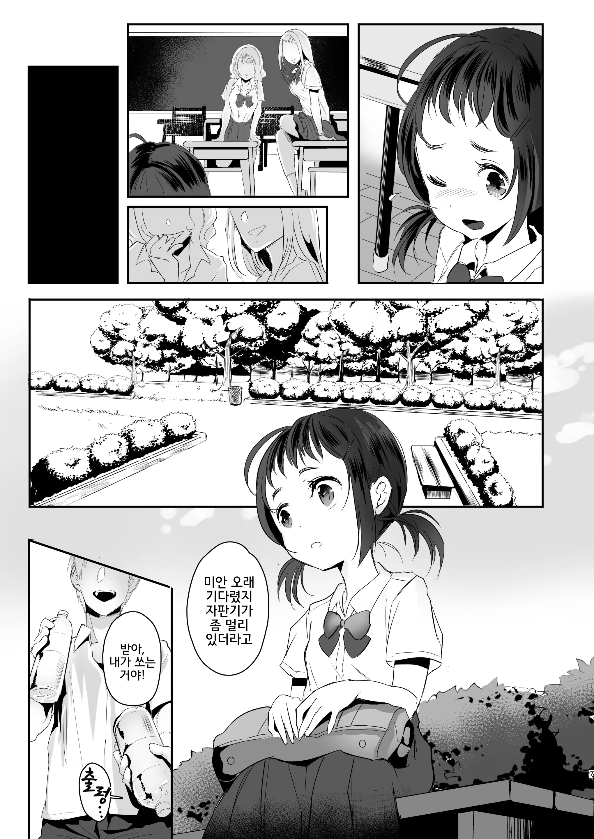 Content 3170313 - 6 페이지