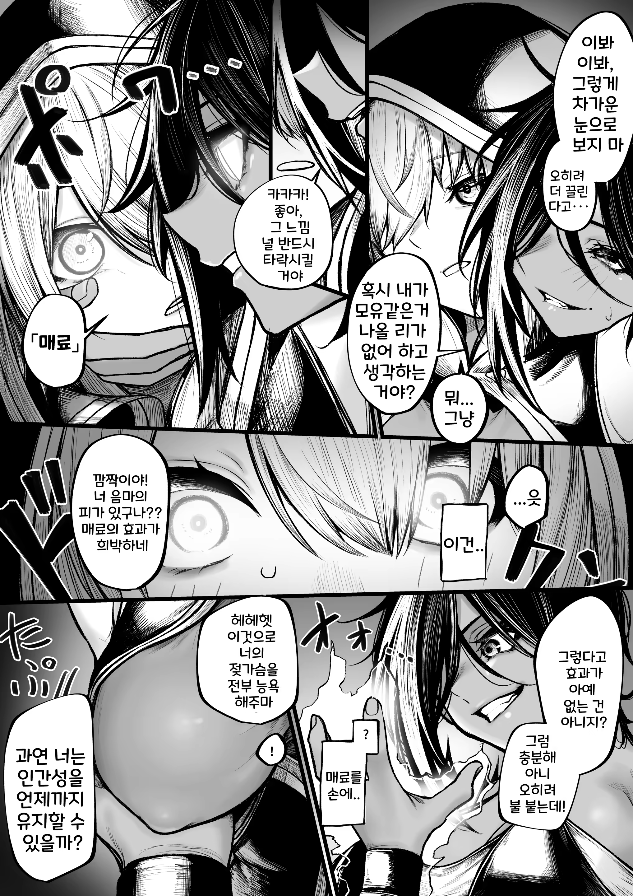 Content 3170318 - 2 페이지