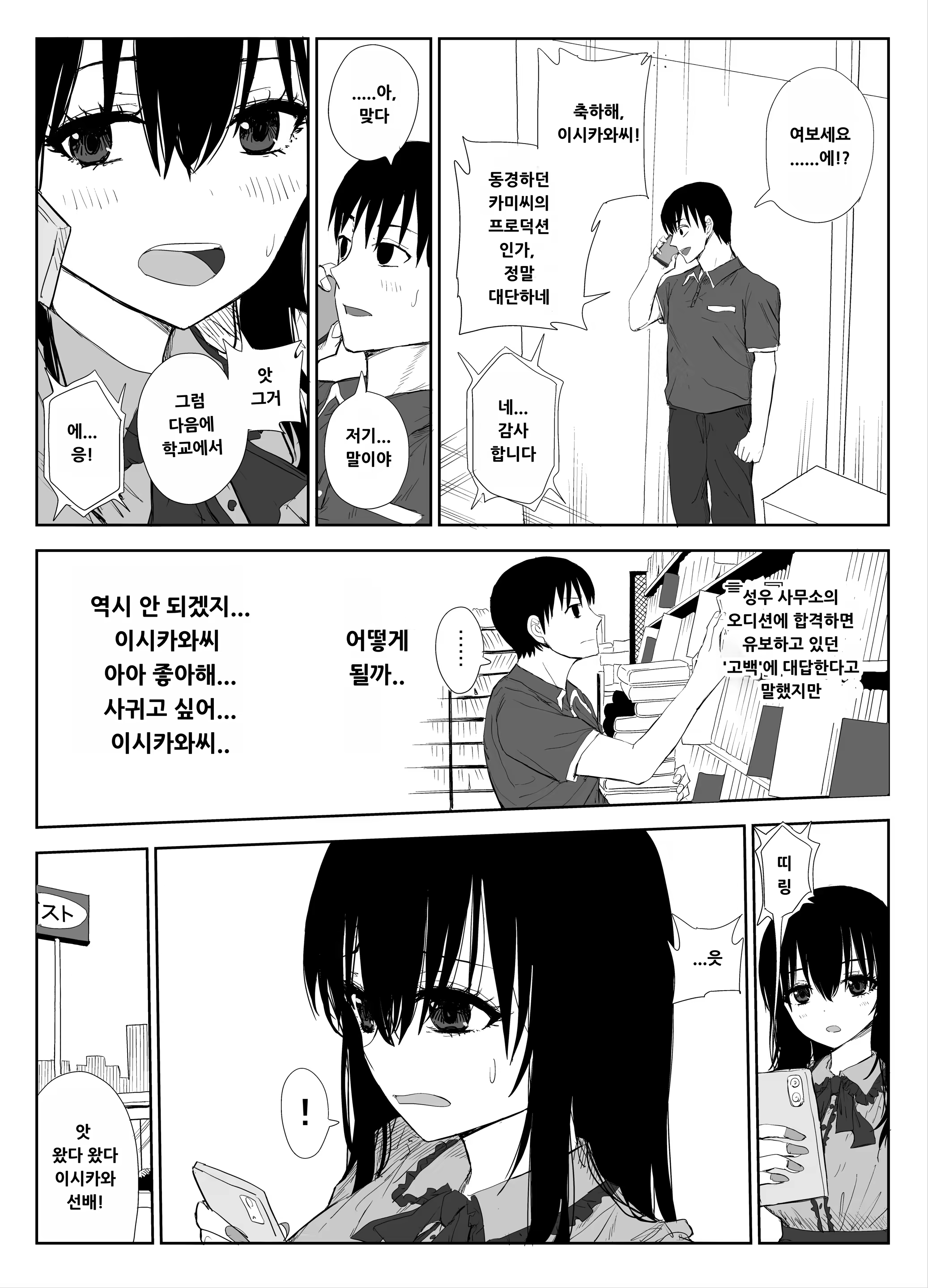 Content 3170398 - 4 페이지