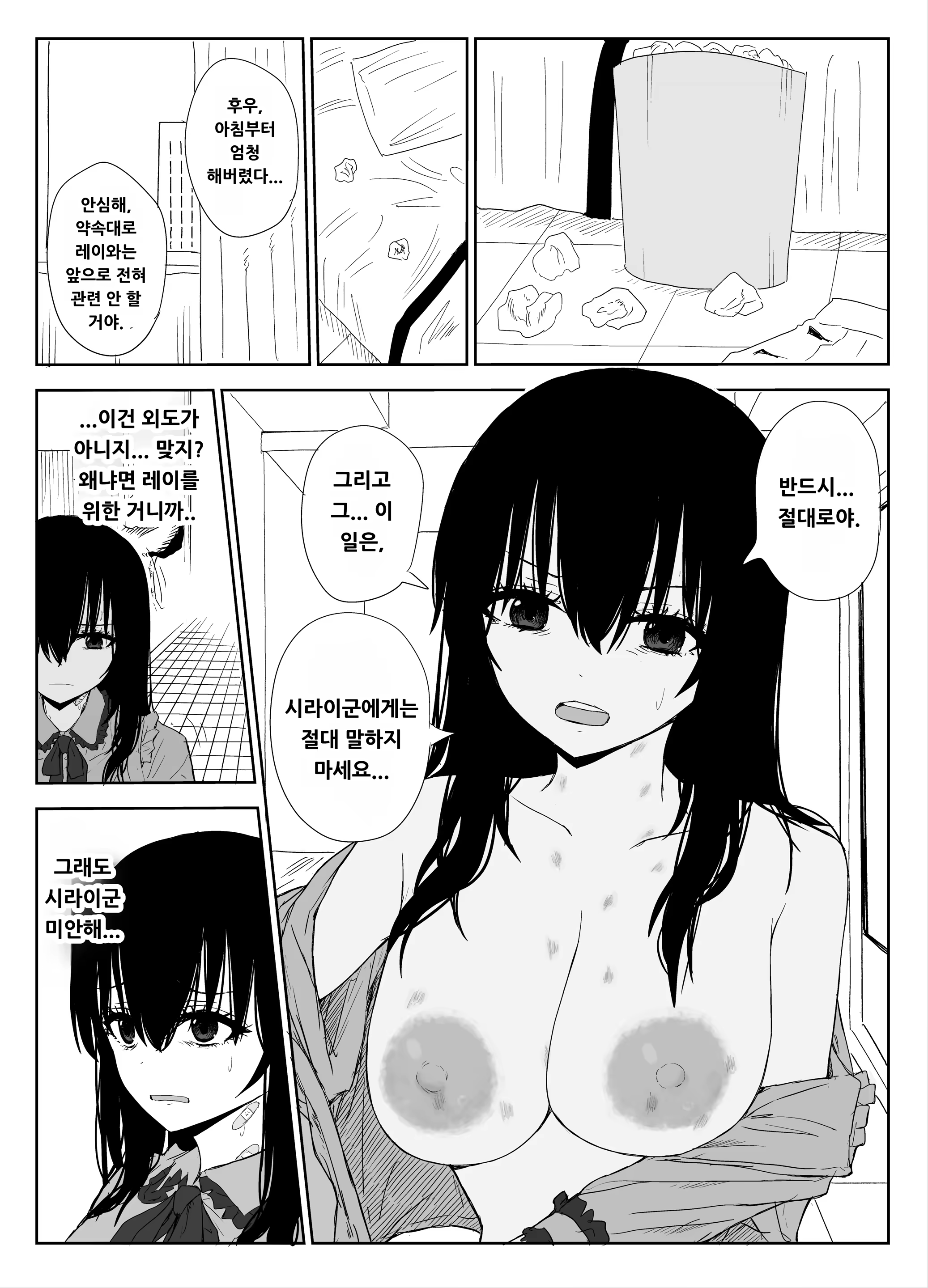 Content 3170398 - 48 페이지