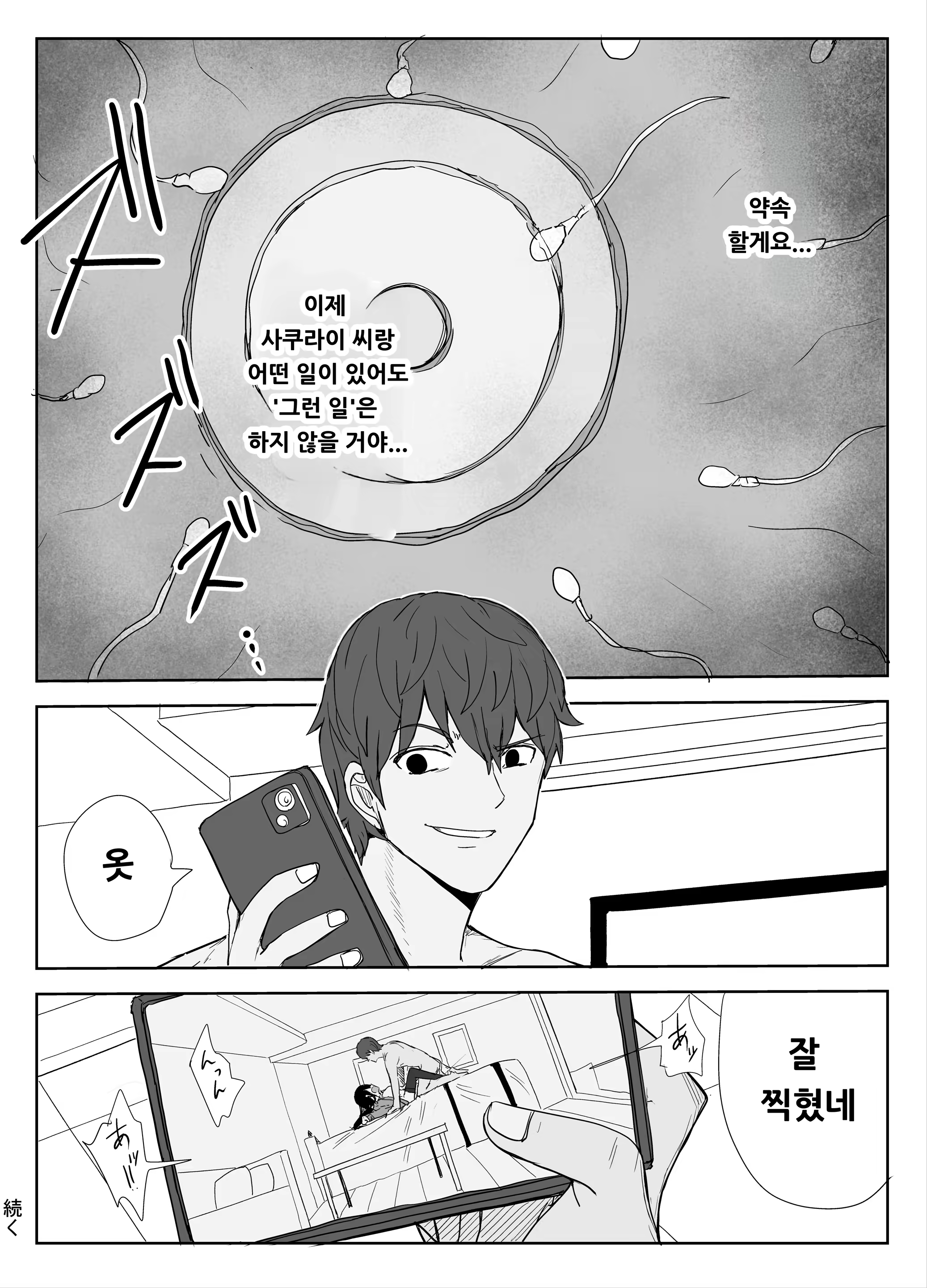 Content 3170398 - 49 페이지