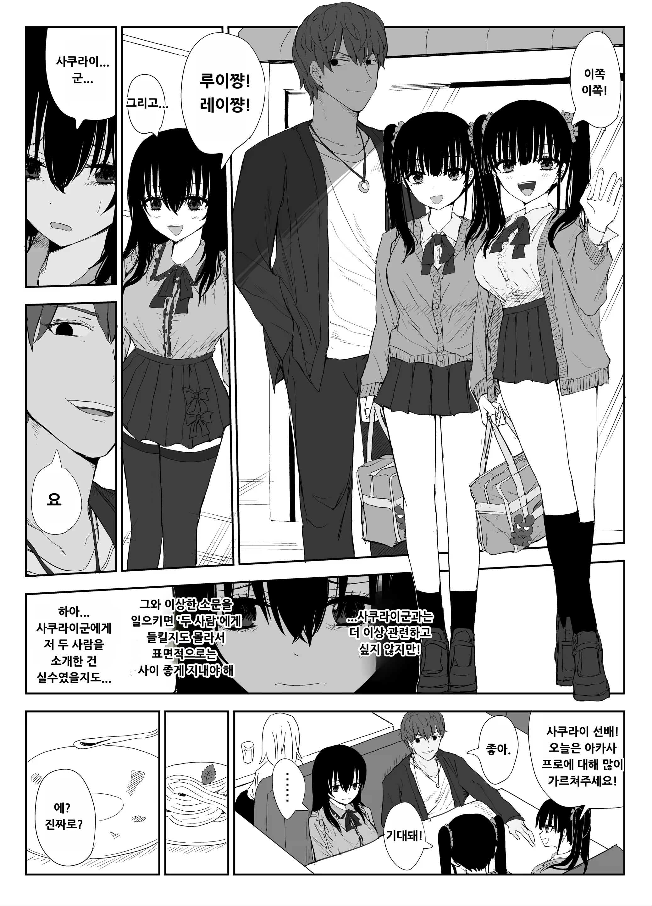 Content 3170398 - 5 페이지