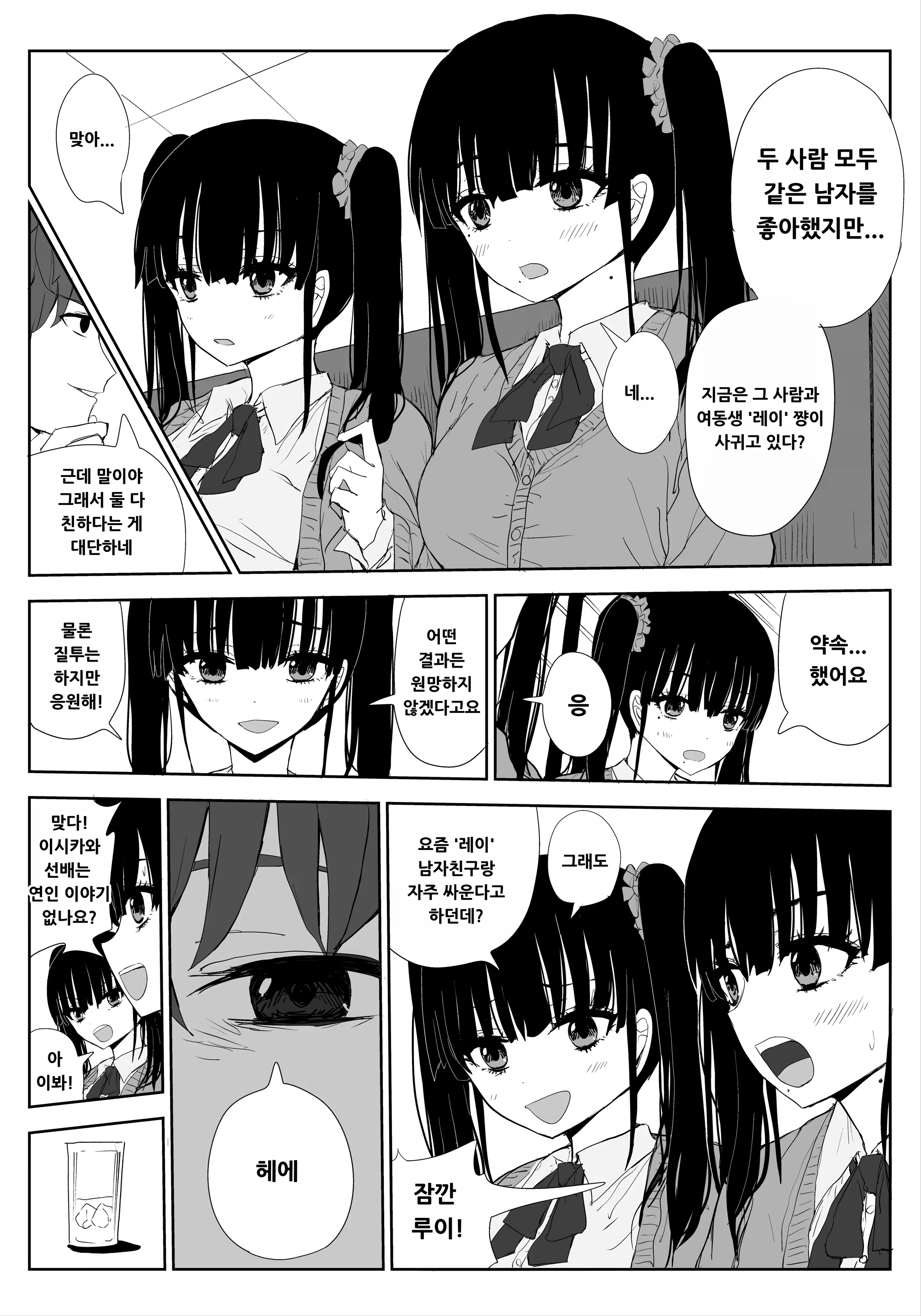 Content 3170398 - 6 페이지