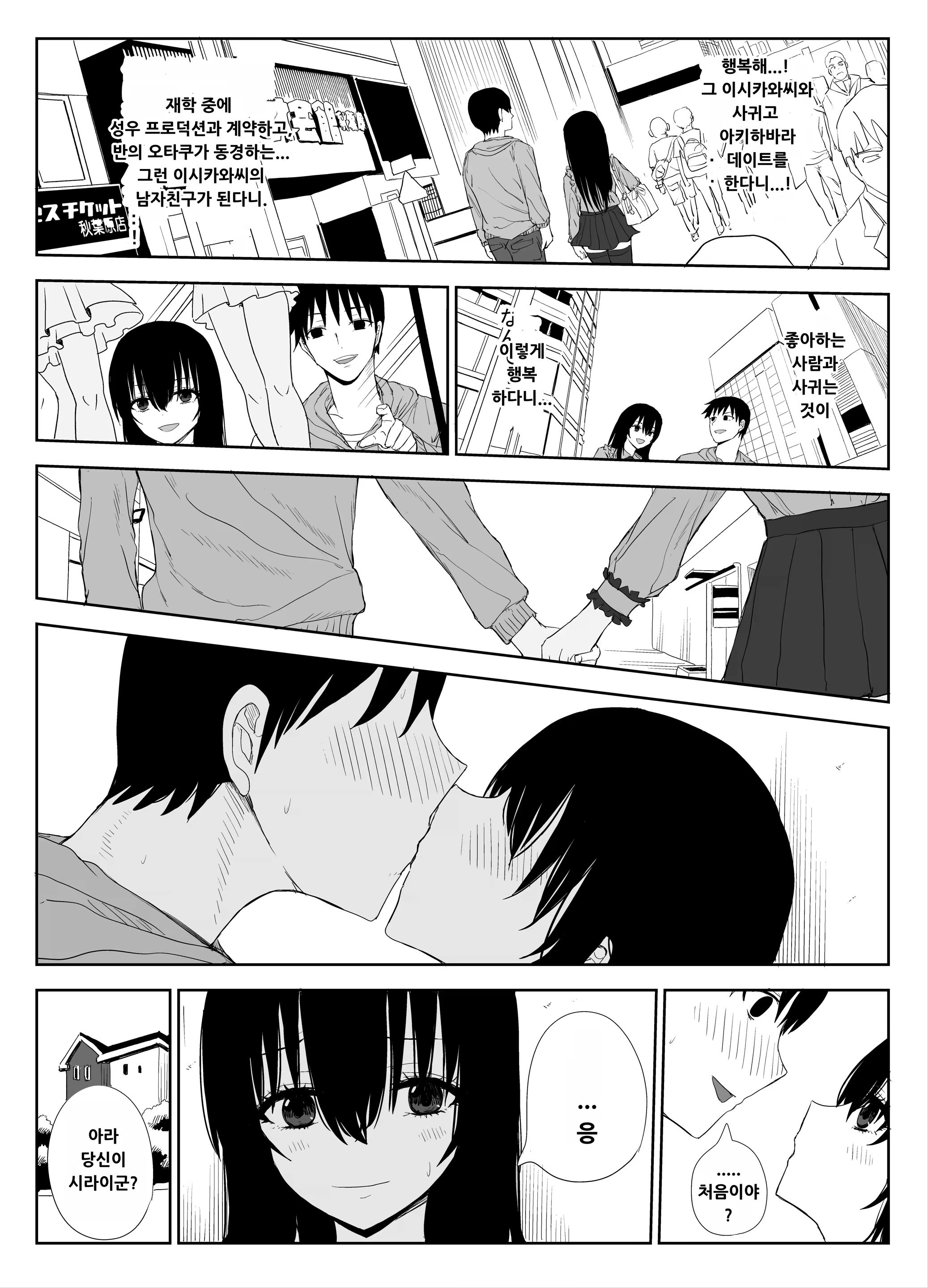 Content 3170398 - 8 페이지