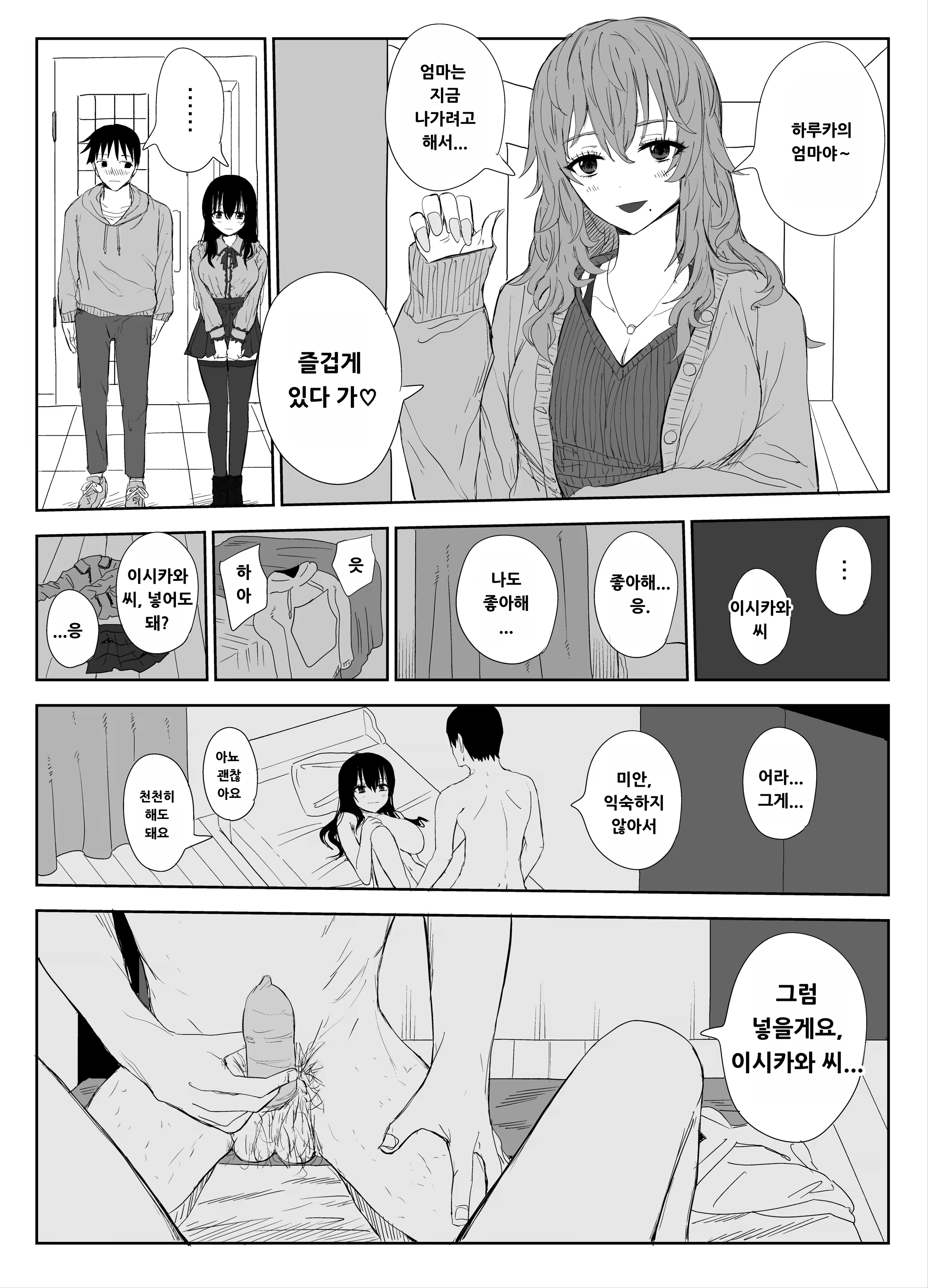 Content 3170398 - 9 페이지