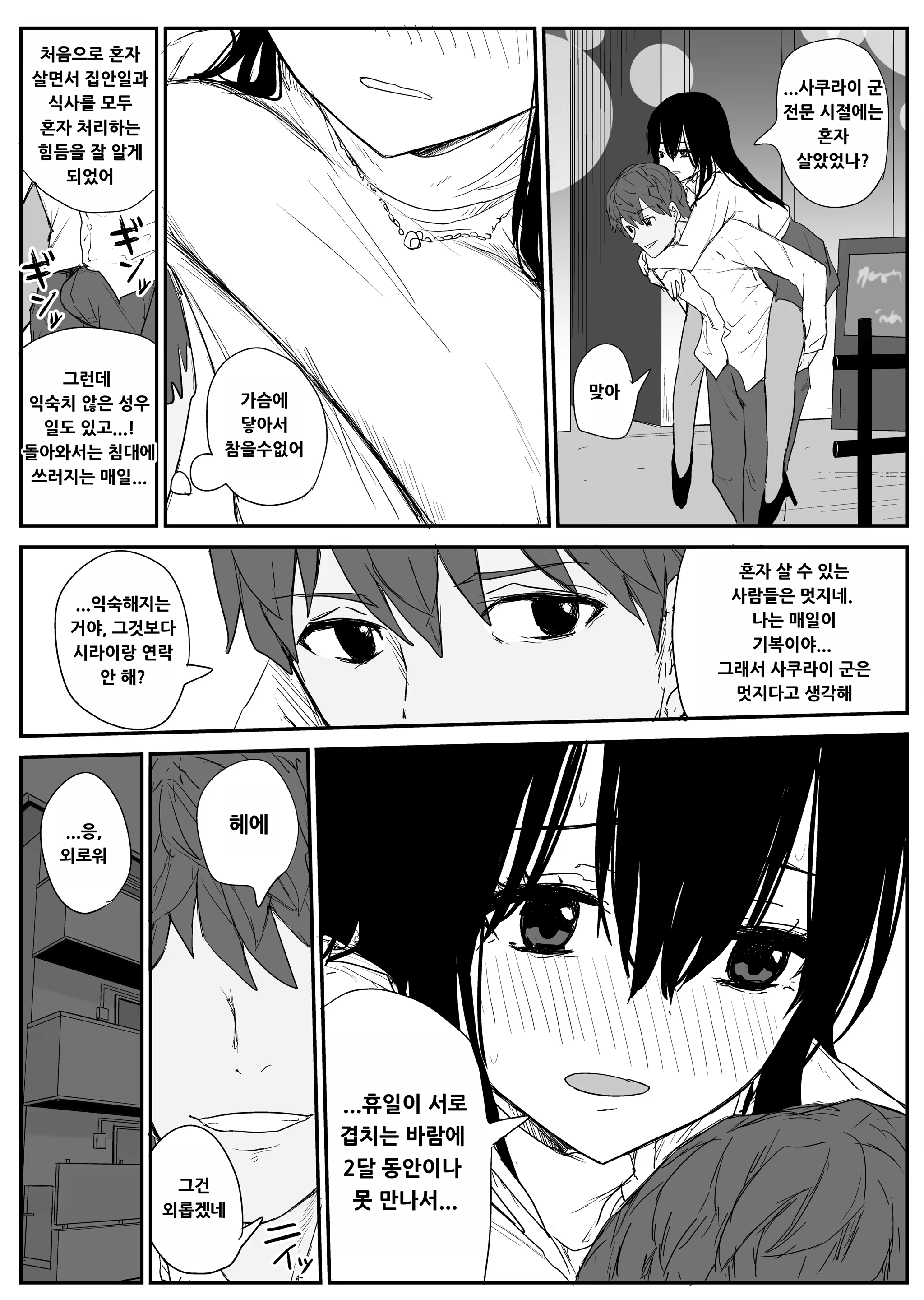 Content 3170399 - 11 페이지