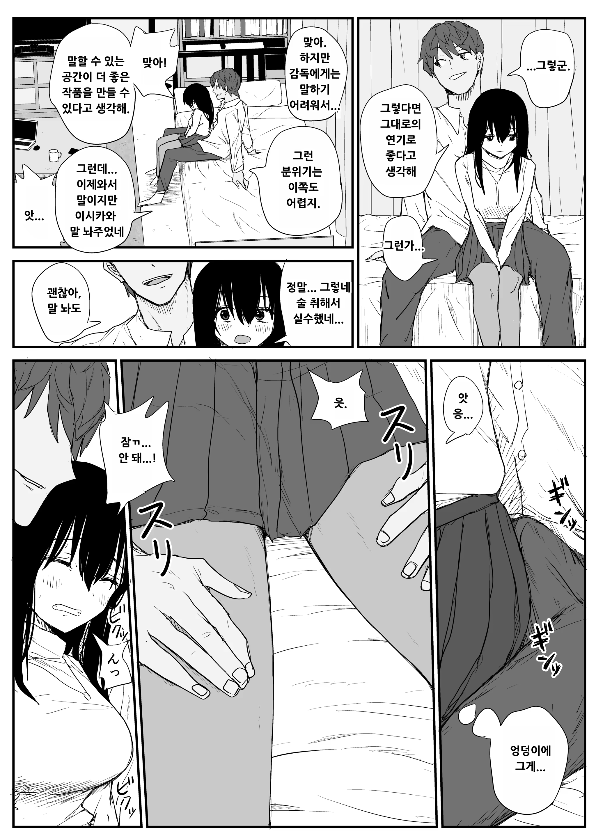 Content 3170399 - 12 페이지