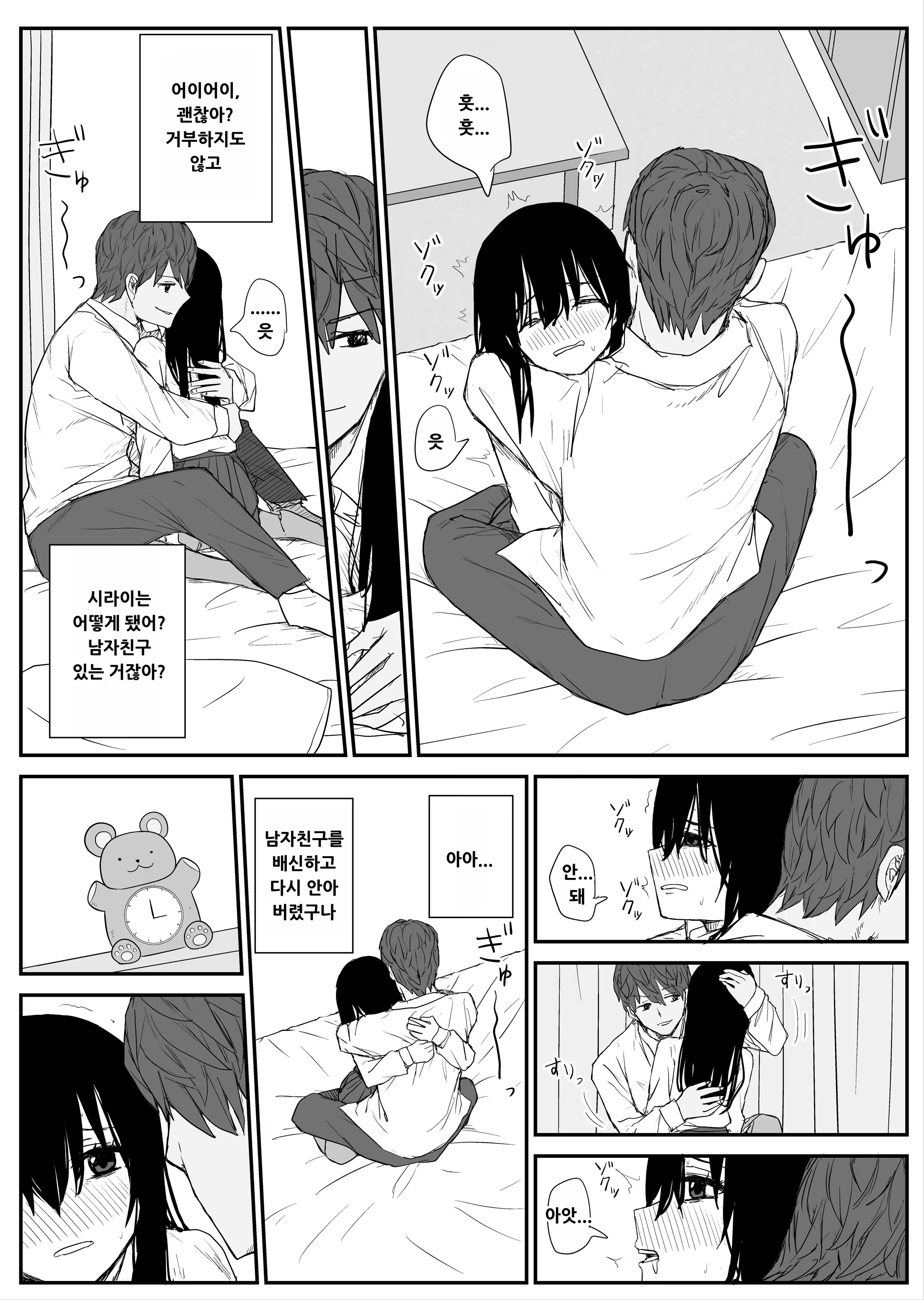 Content 3170399 - 15 페이지