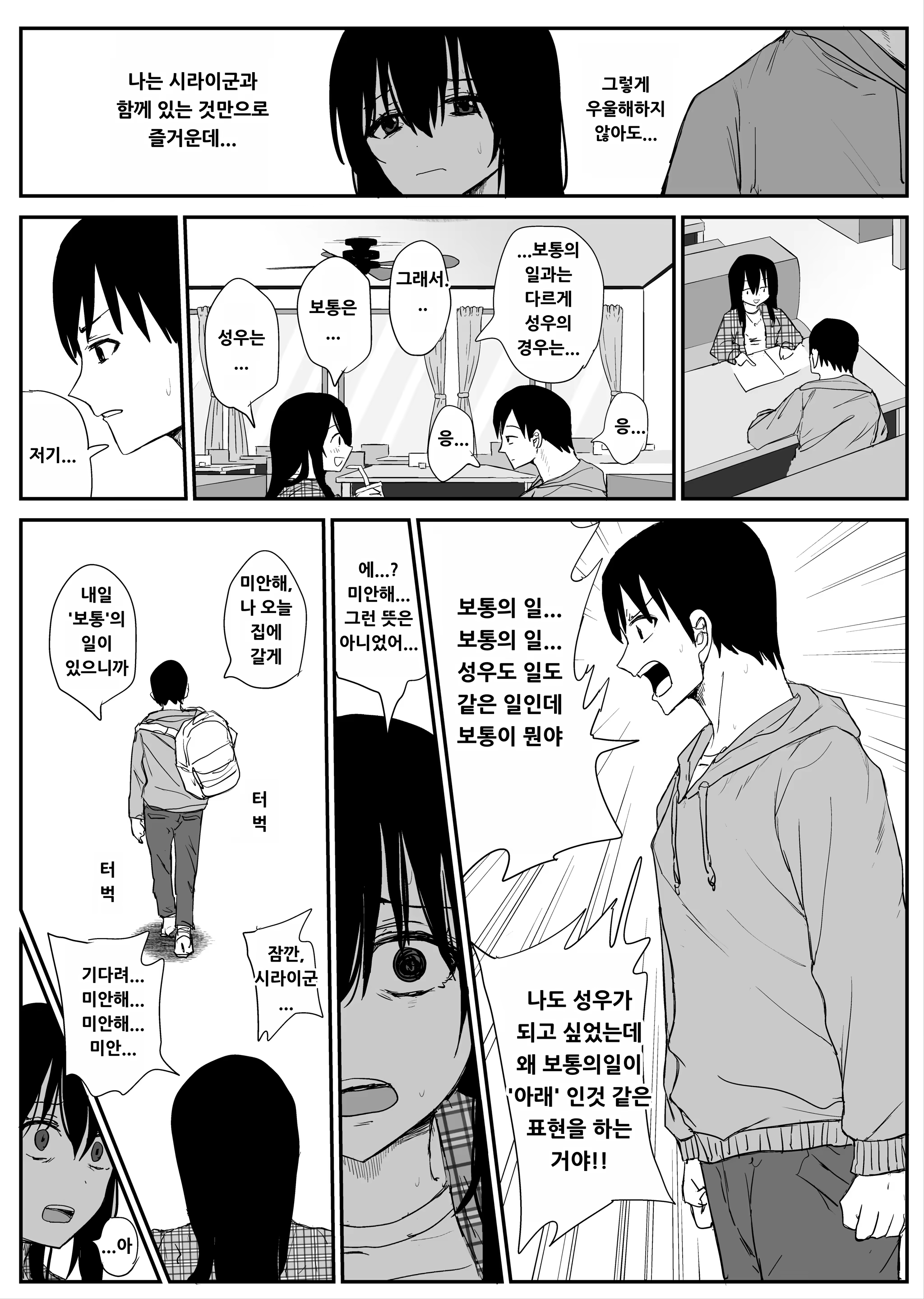 Content 3170399 - 28 페이지