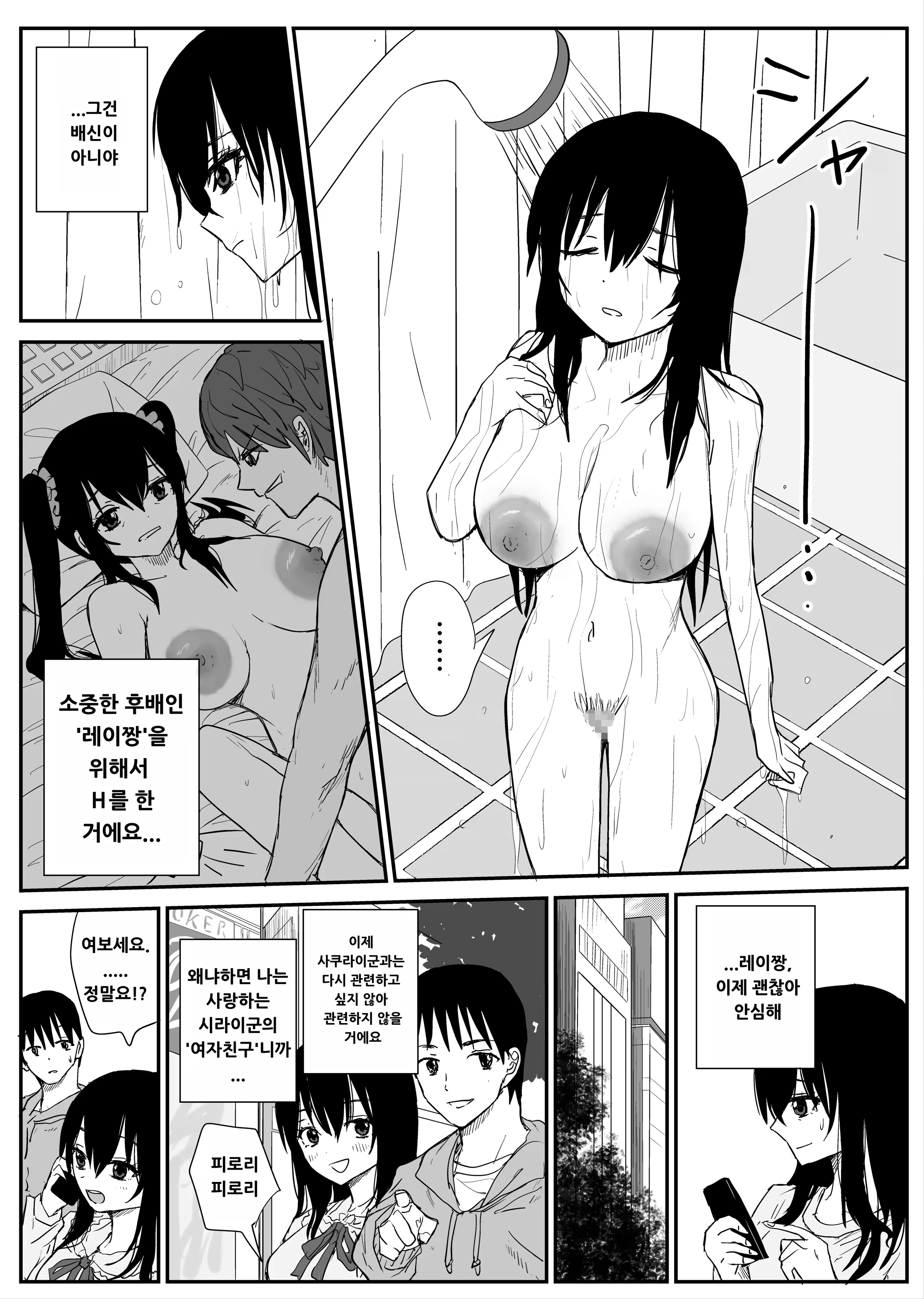Content 3170399 - 3 페이지