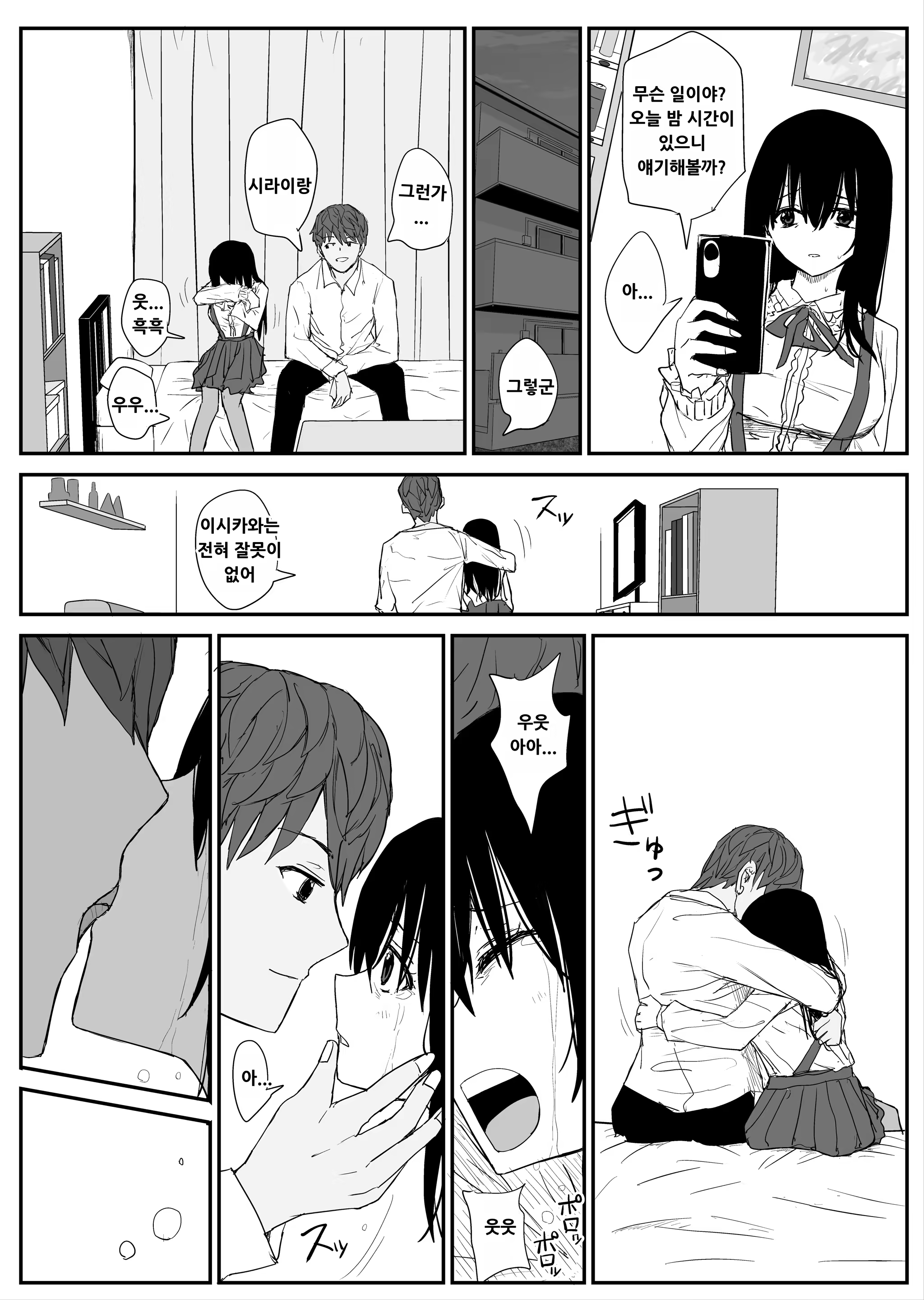Content 3170399 - 30 페이지