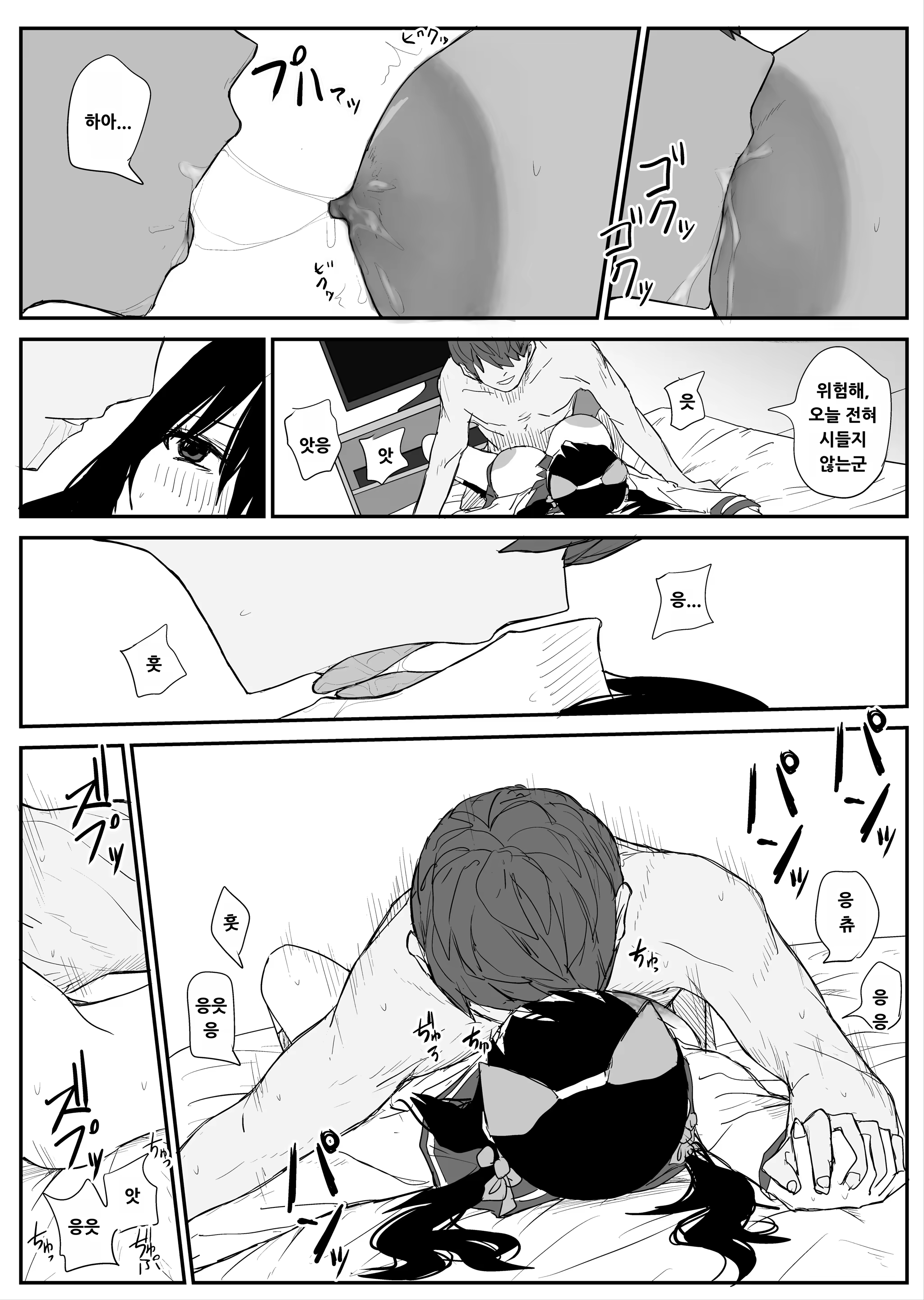Content 3170399 - 42 페이지