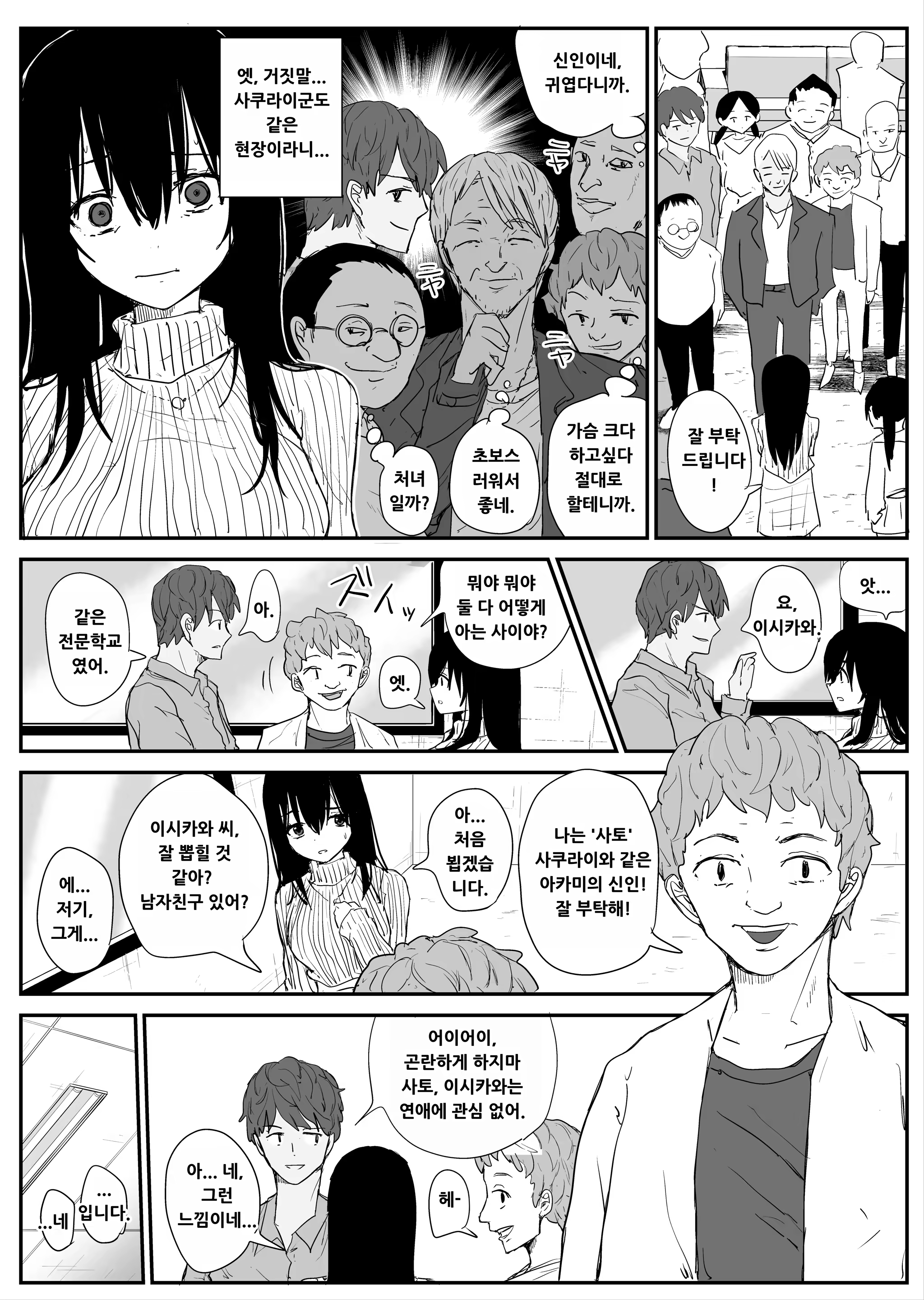 Content 3170399 - 5 페이지