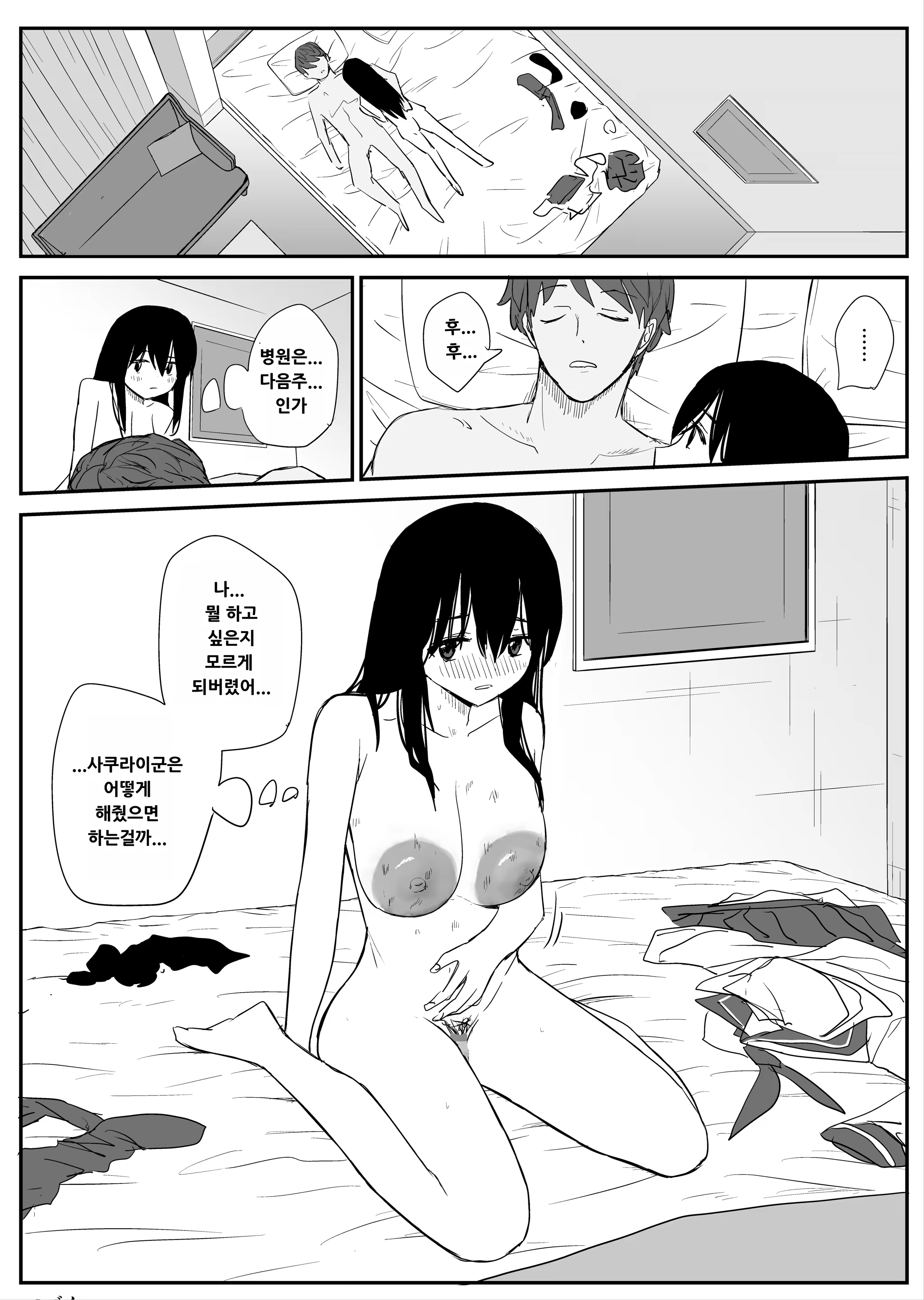 Content 3170399 - 50 페이지