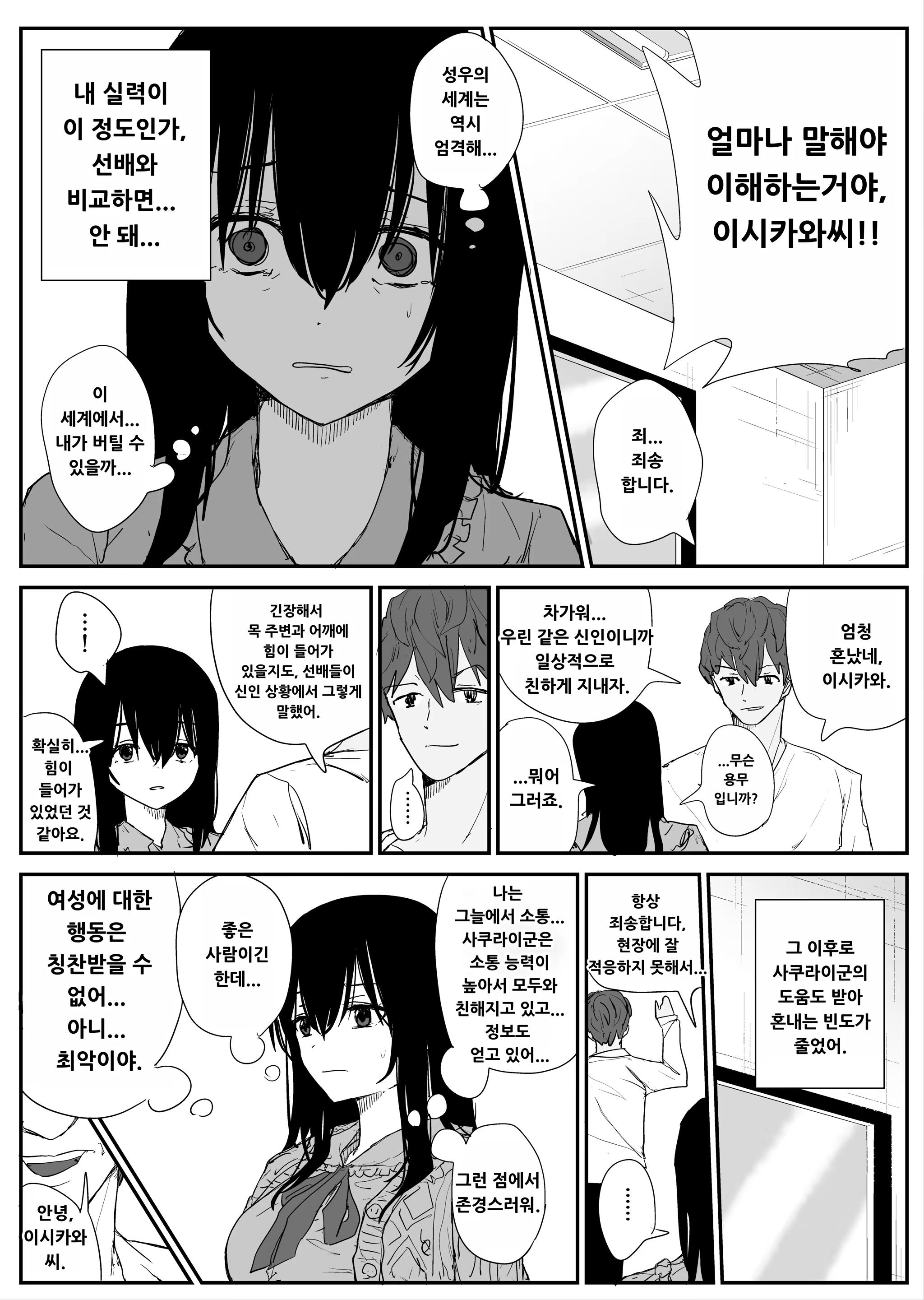 Content 3170399 - 7 페이지
