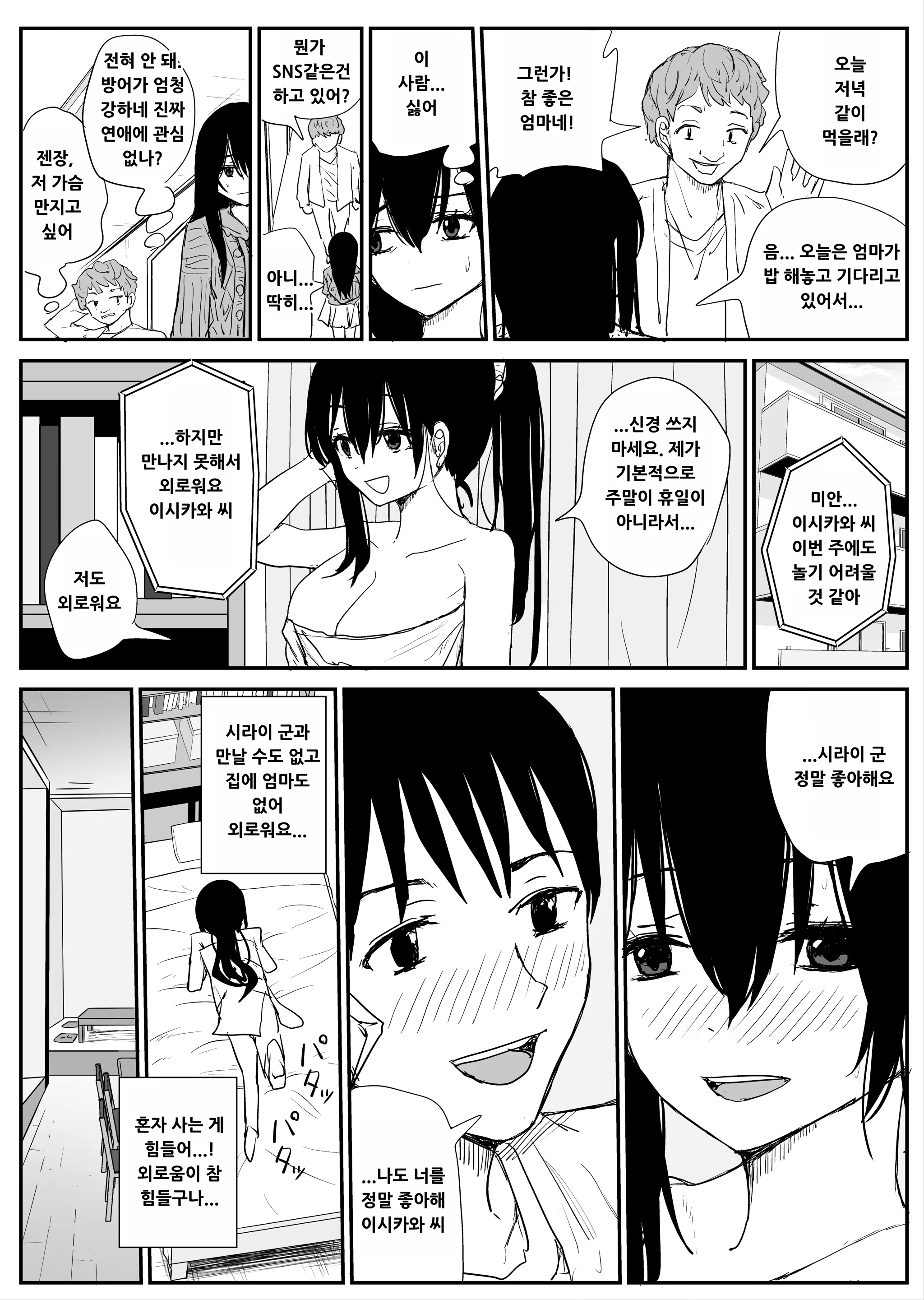 Content 3170399 - 8 페이지