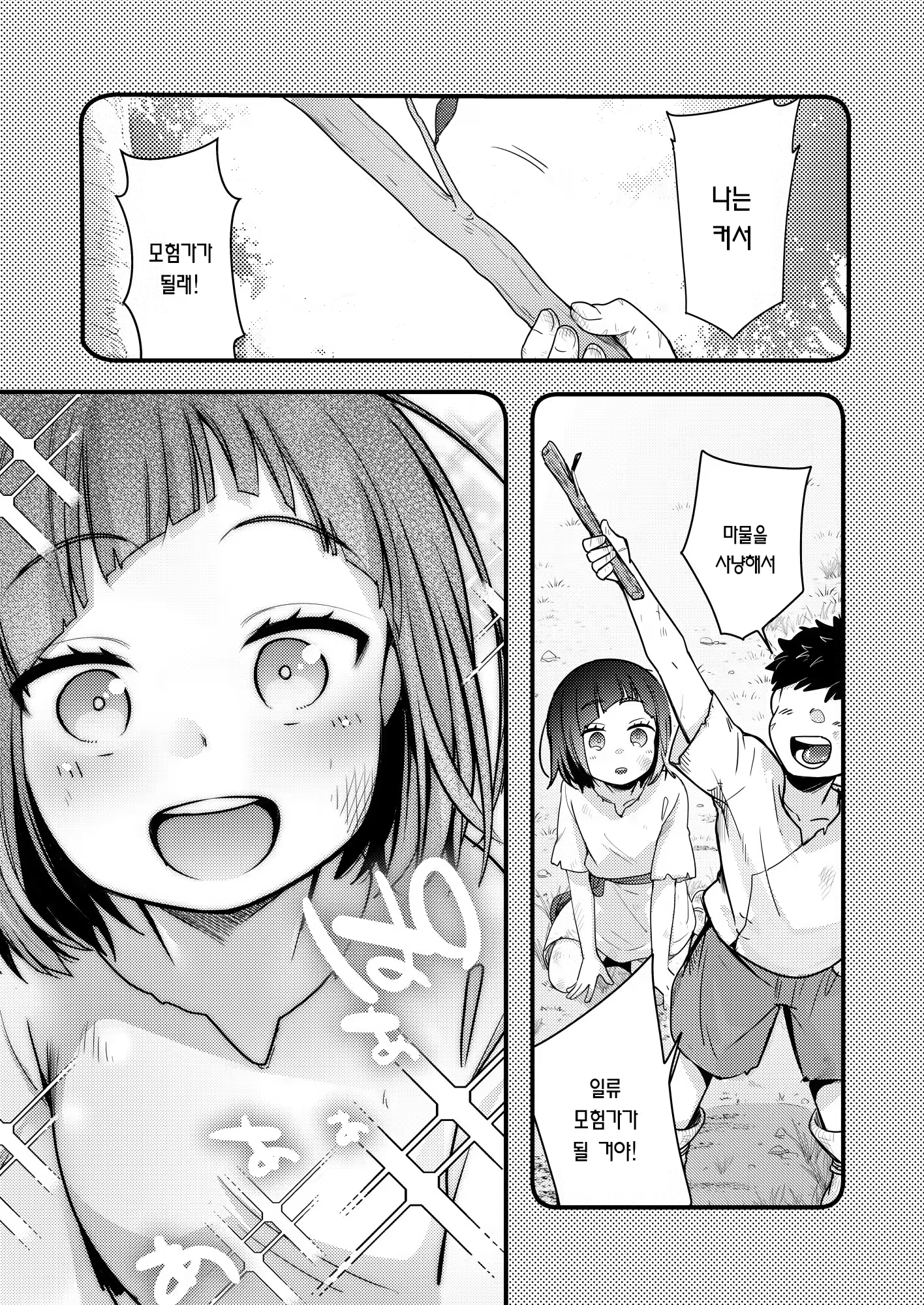 Content 3170508 - 2 페이지