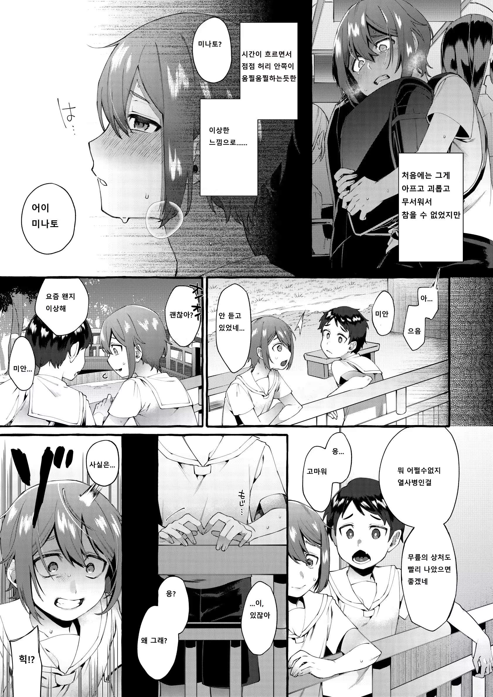 Content 3170673 - 10 페이지