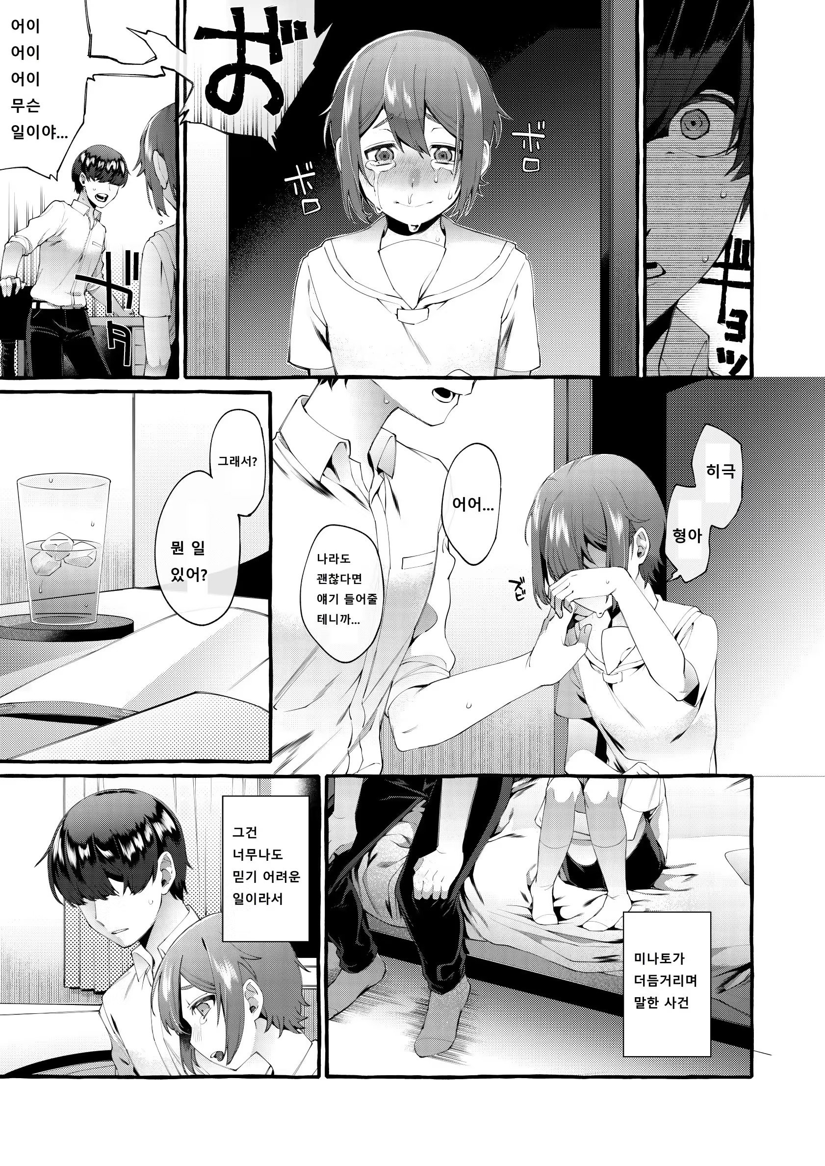 Content 3170673 - 16 페이지