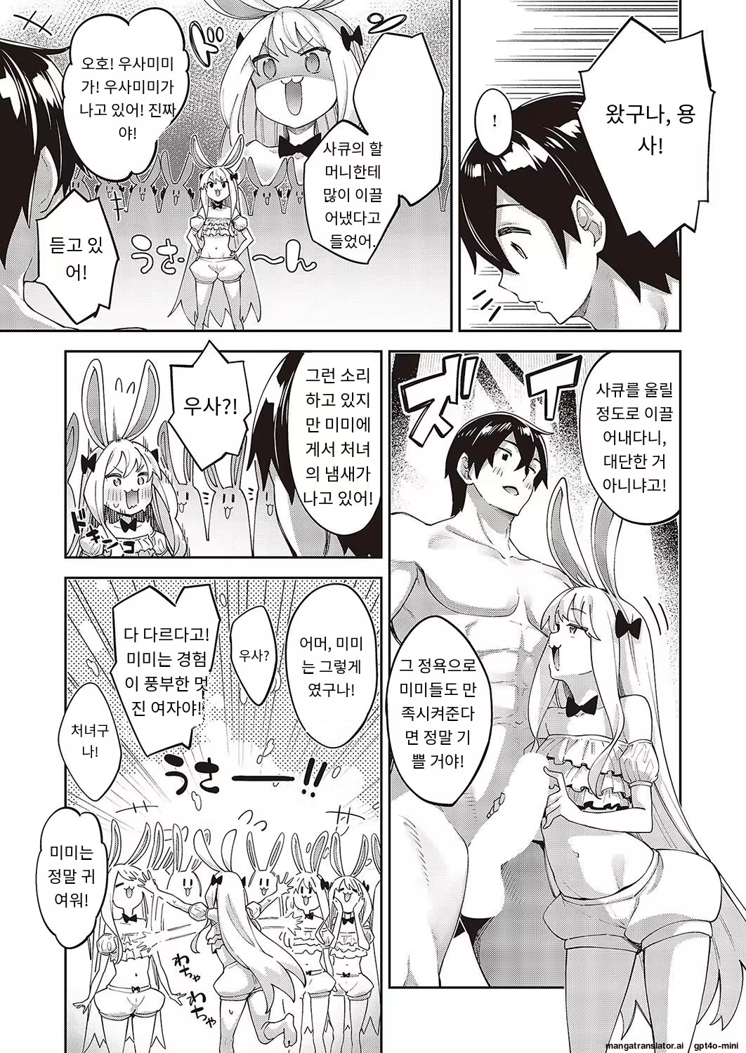 Content 3170716 - 6 페이지