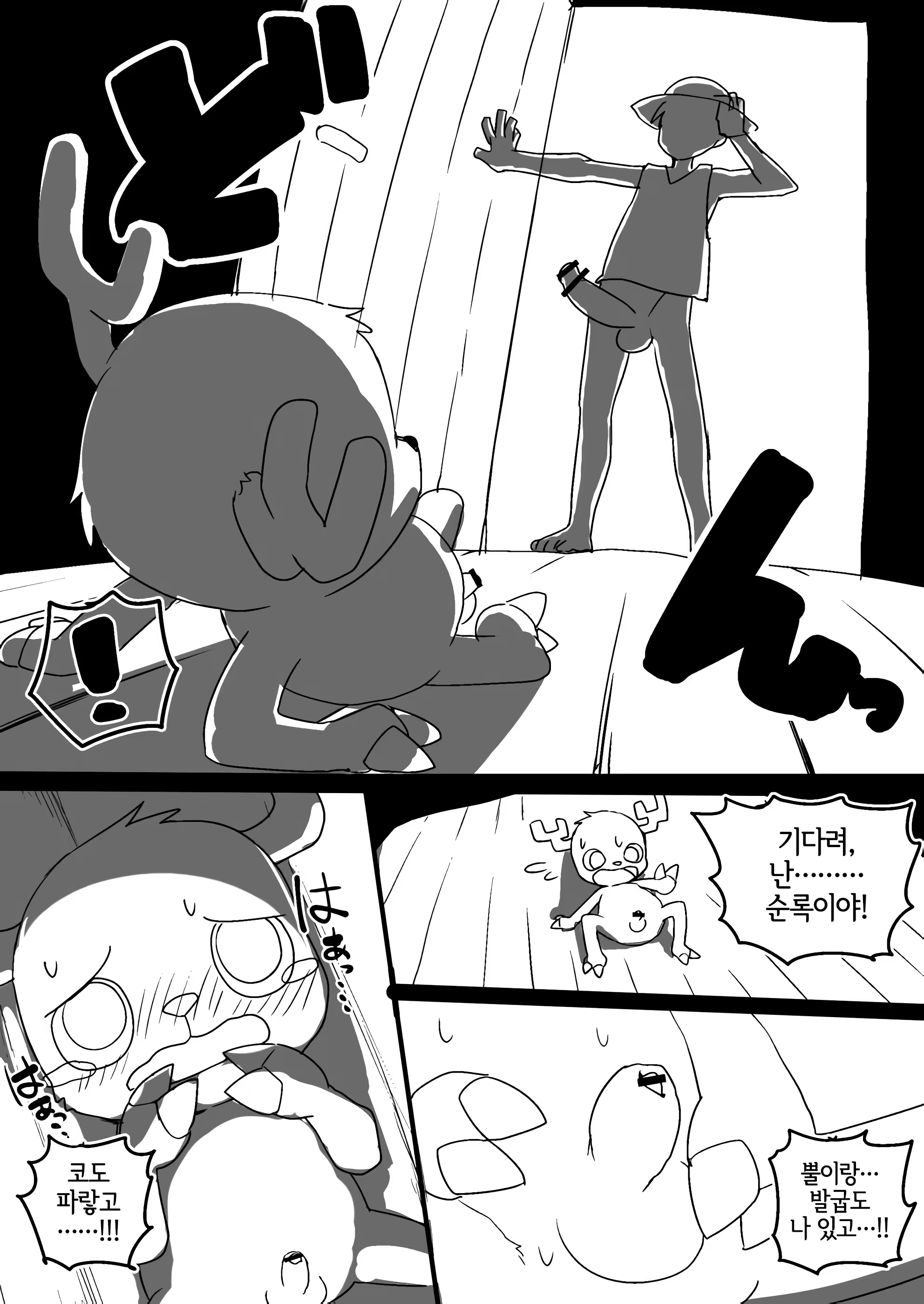 Content 3170782 - 12 페이지