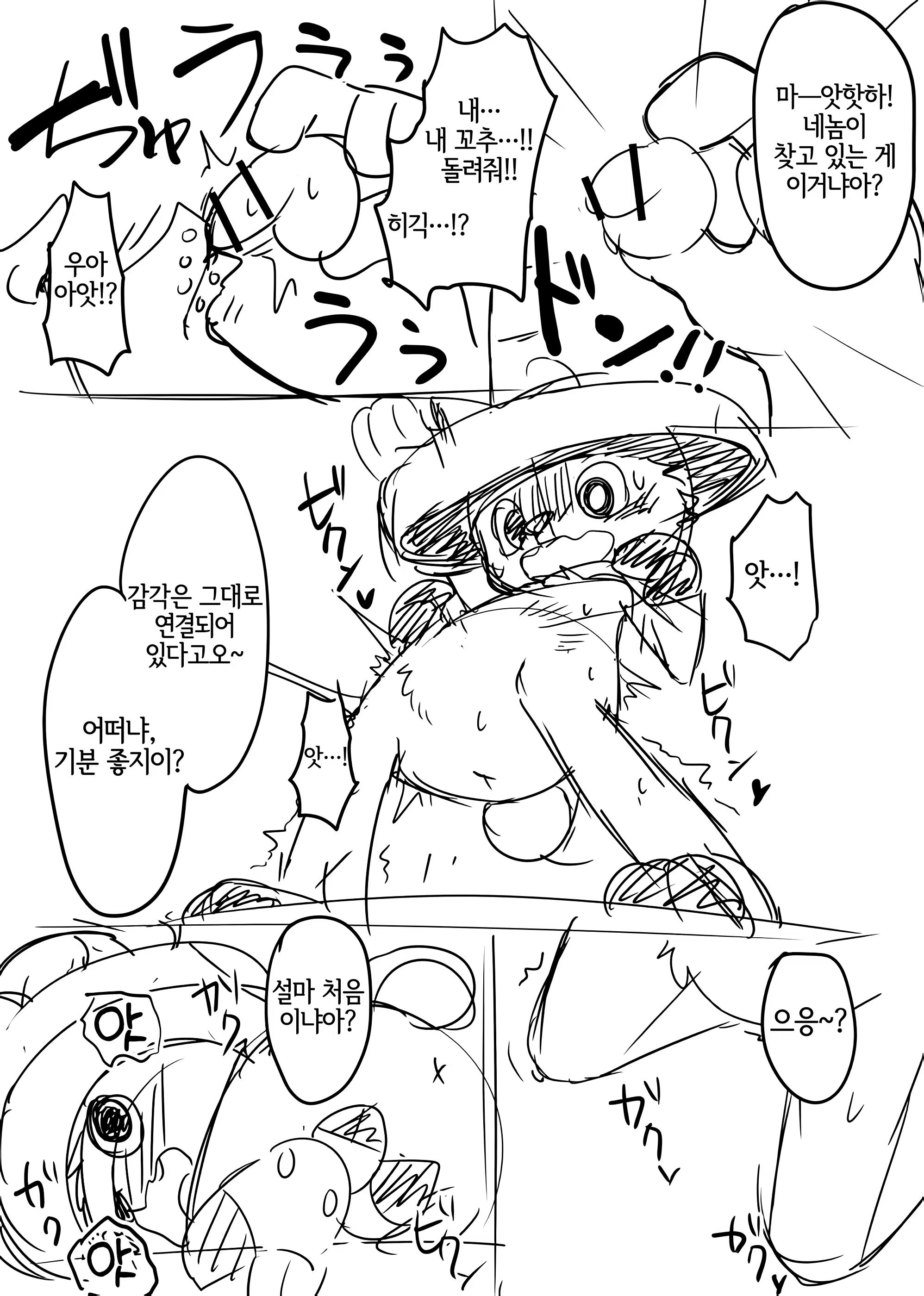 Content 3170782 - 2 페이지